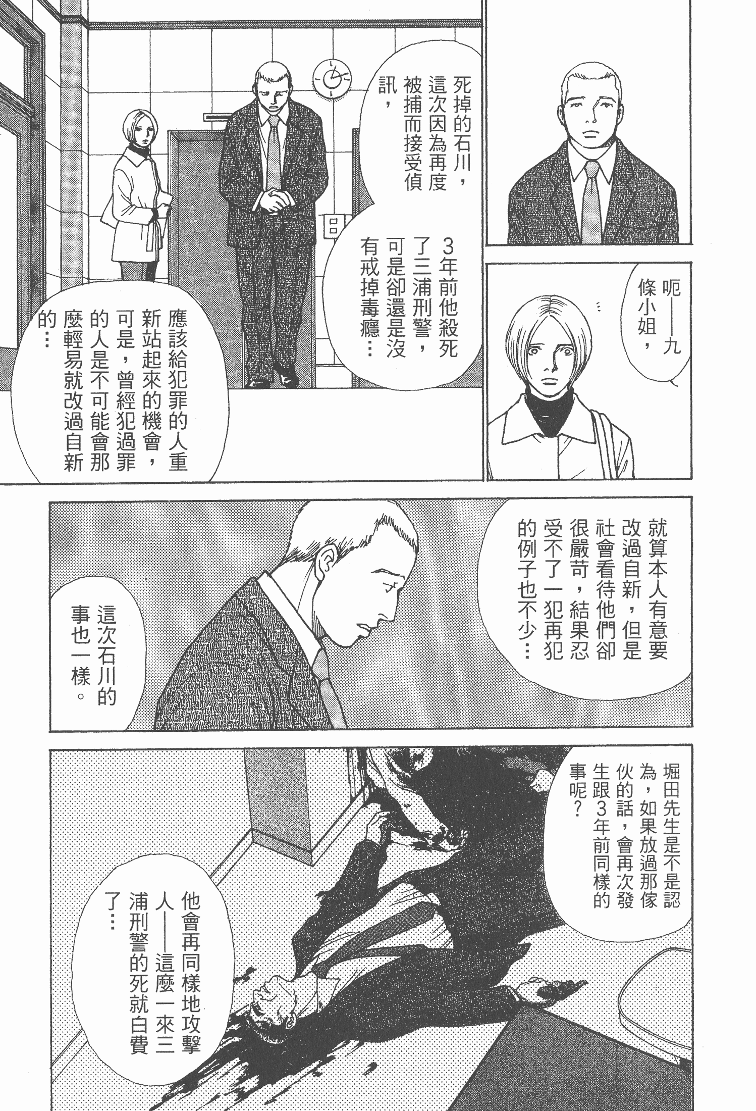Page 193
