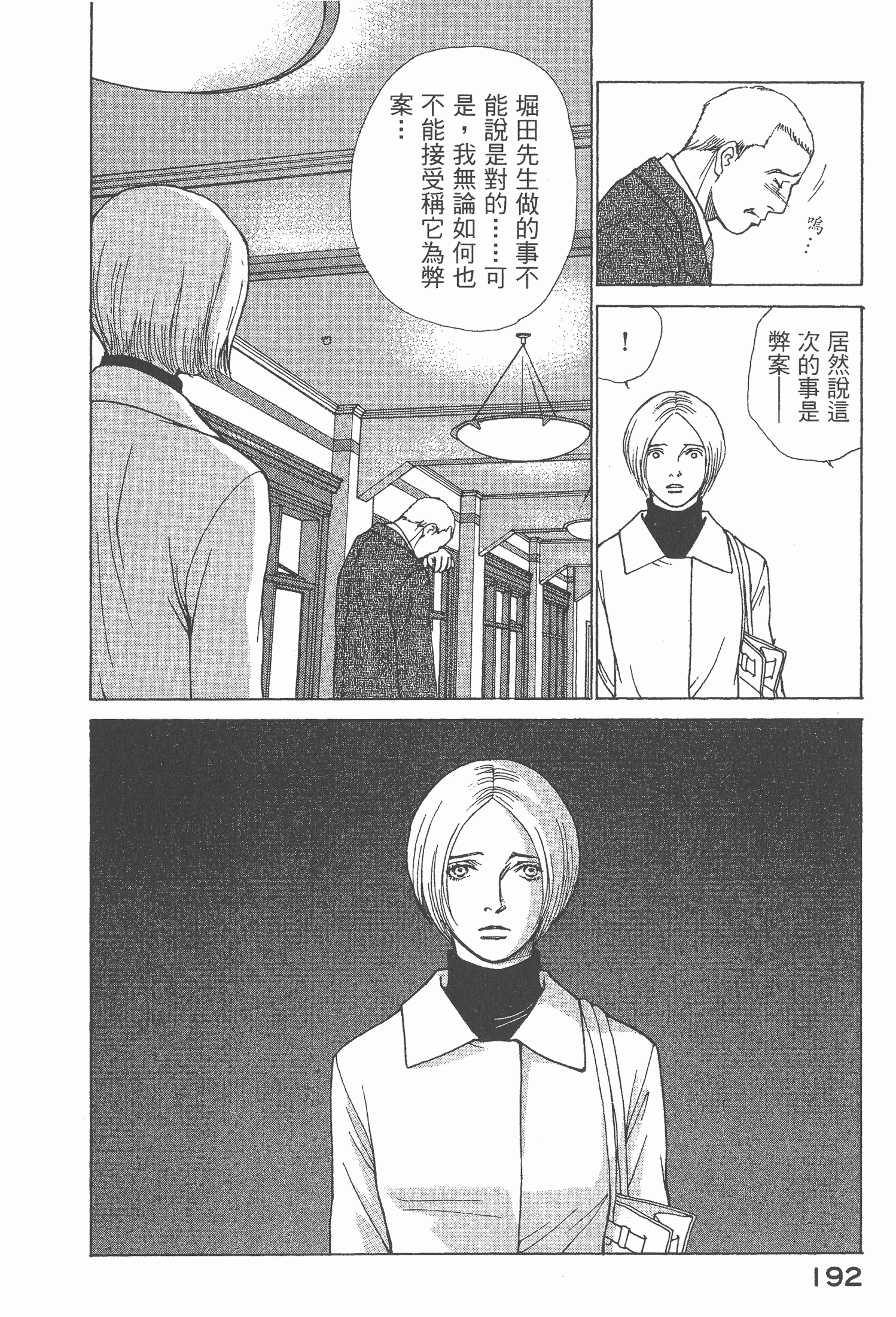 Page 194