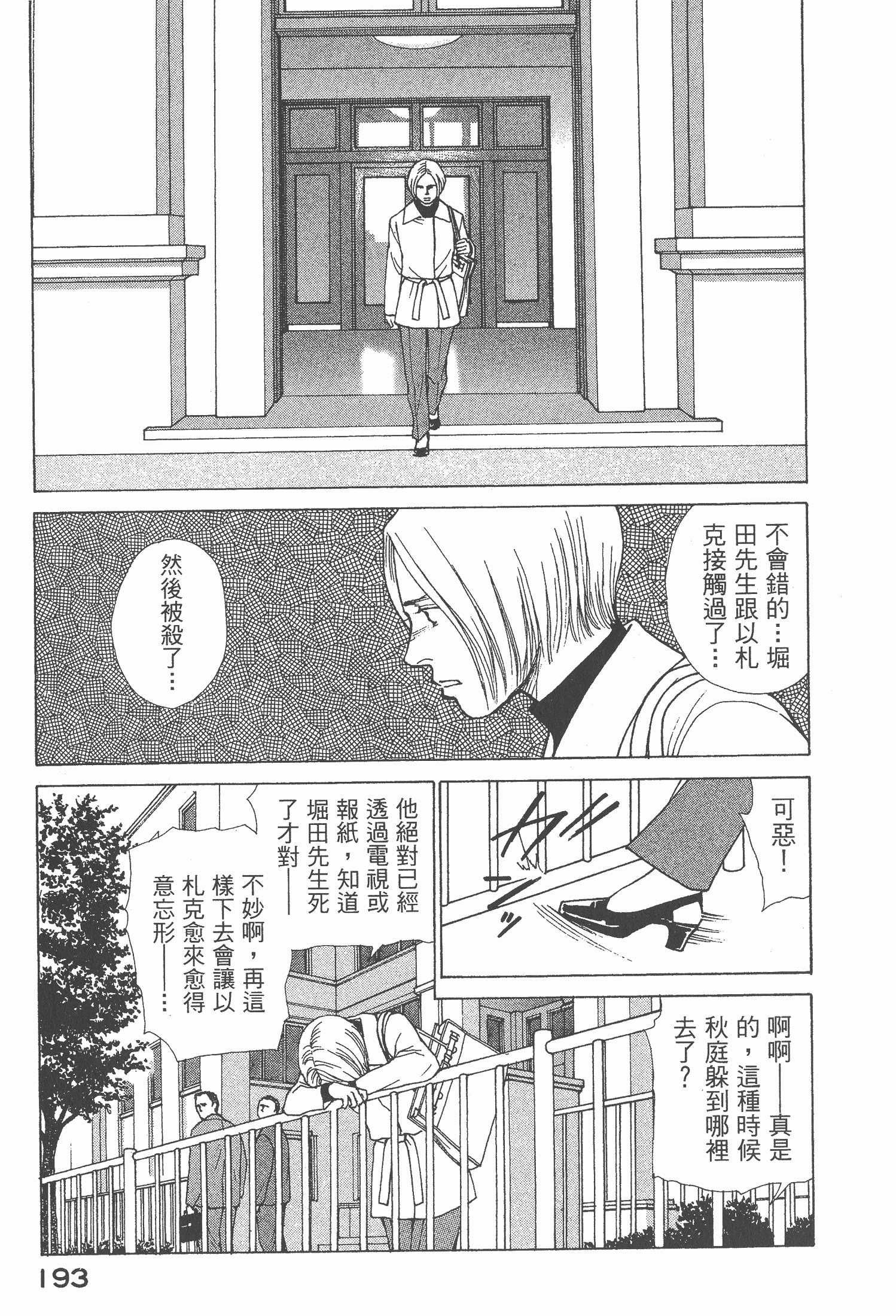 Page 195