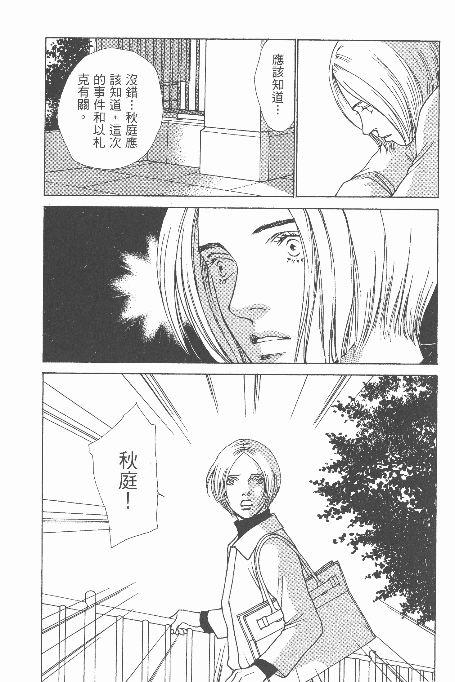 Page 196