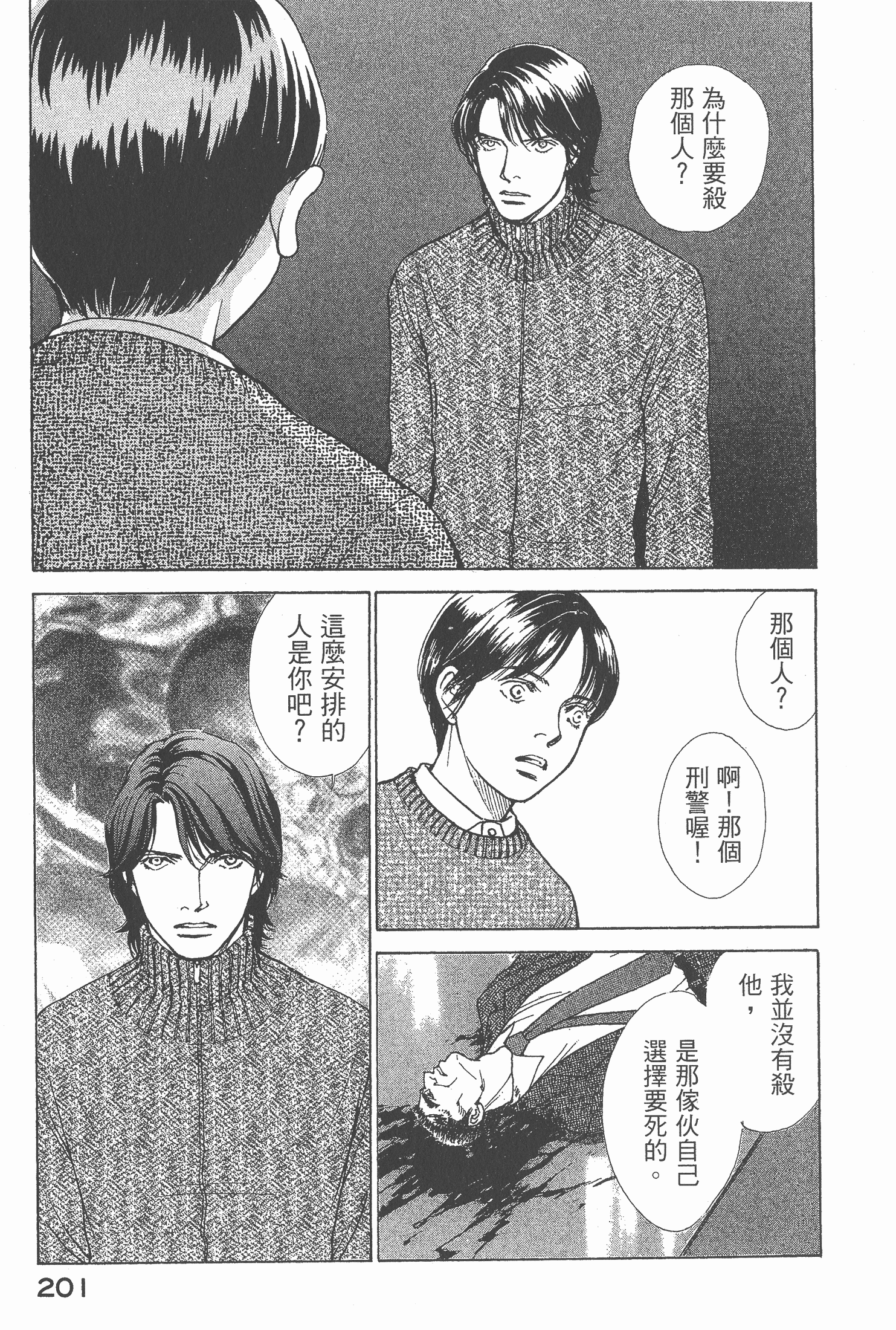 Page 203