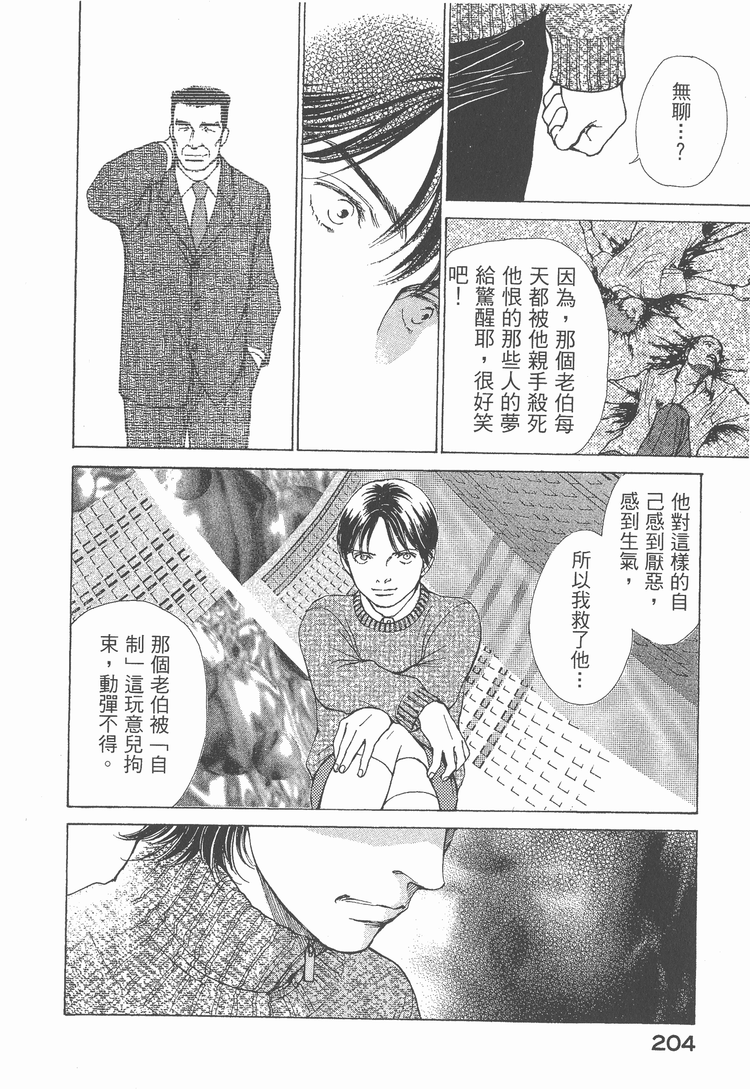 Page 206