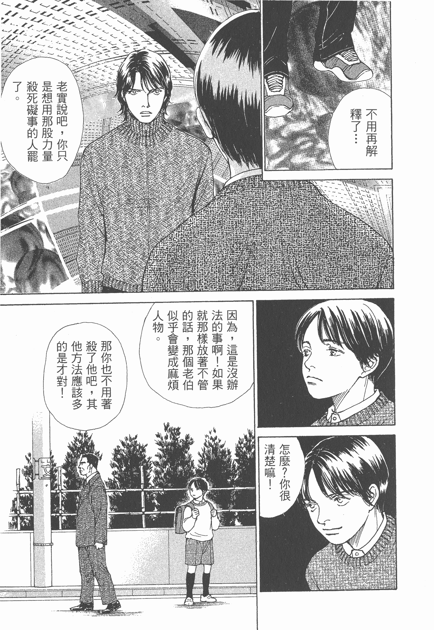 Page 207