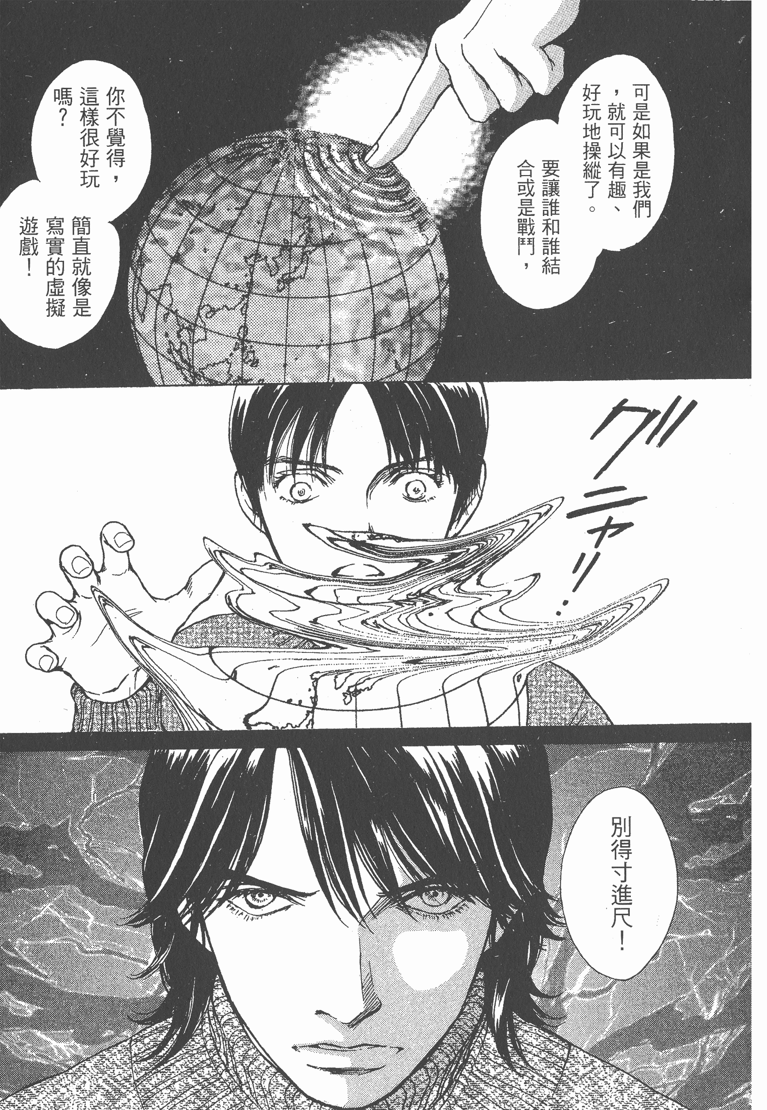 Page 211