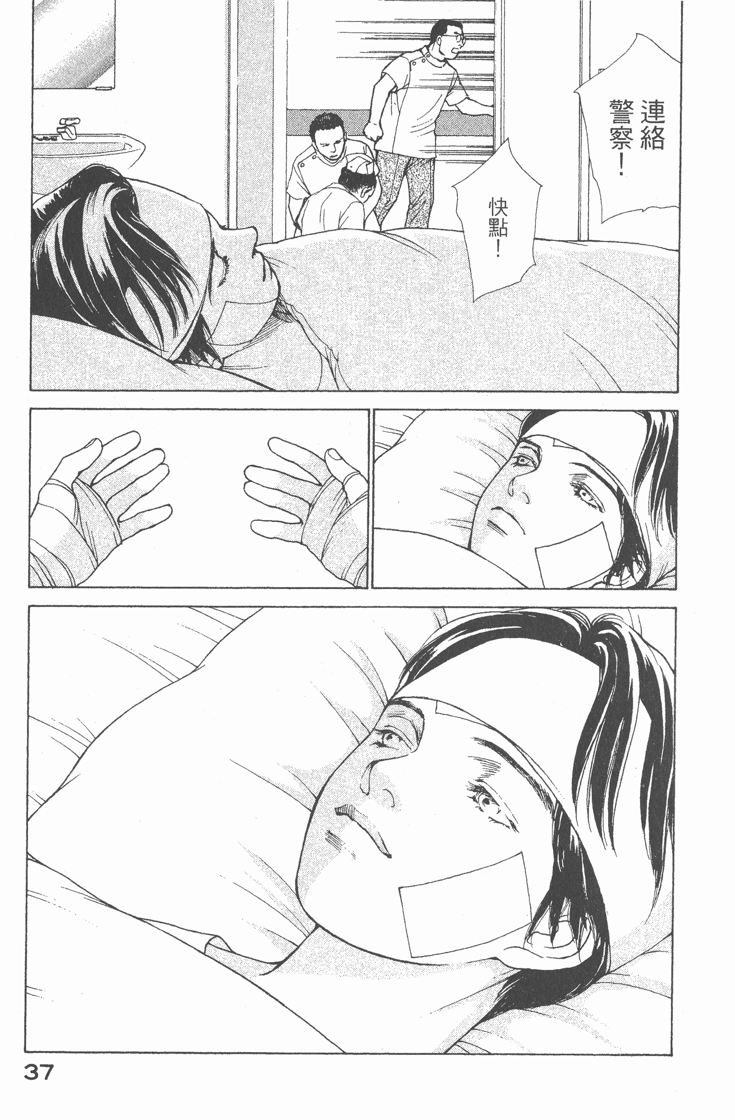 Page 39