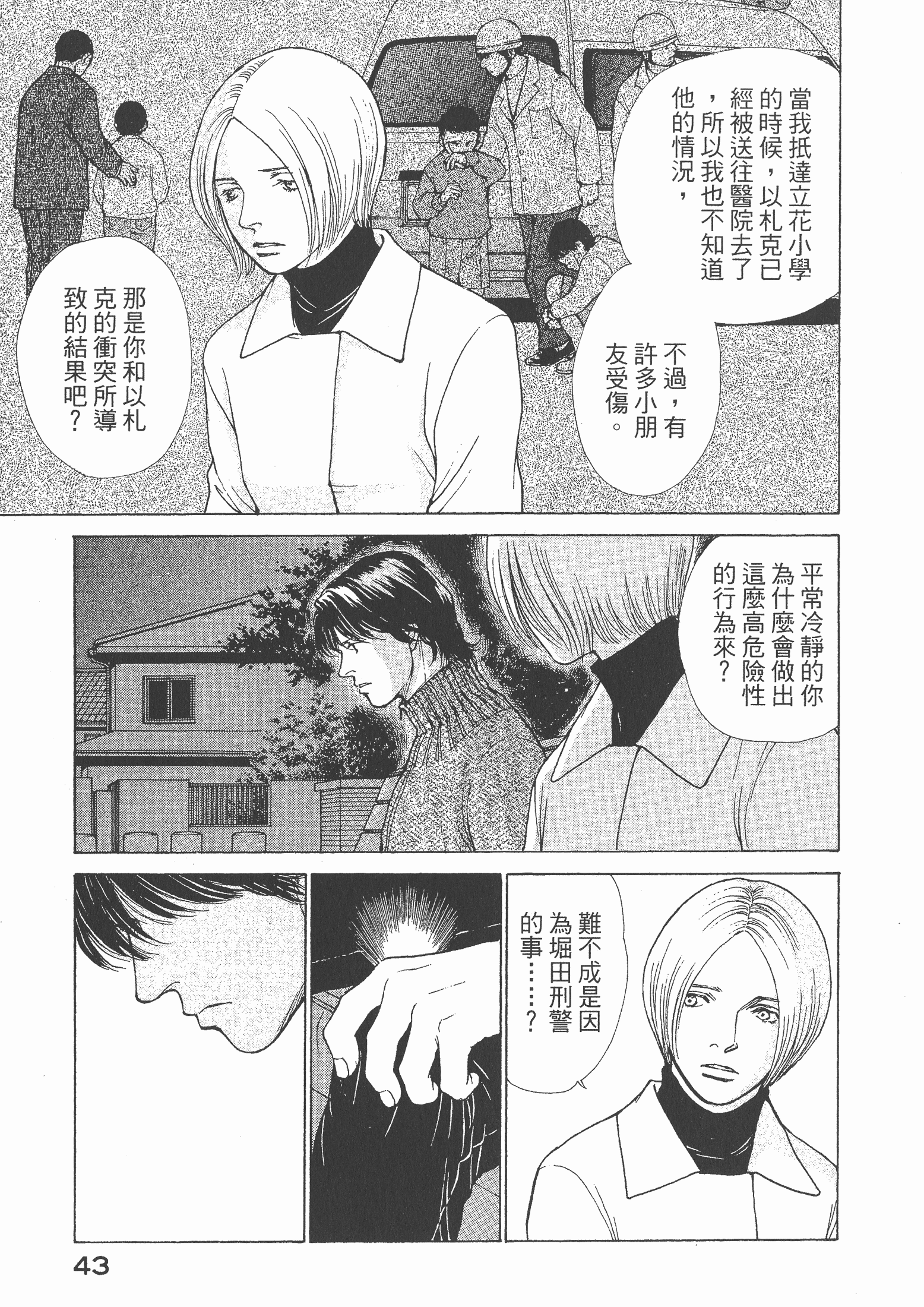 Page 45