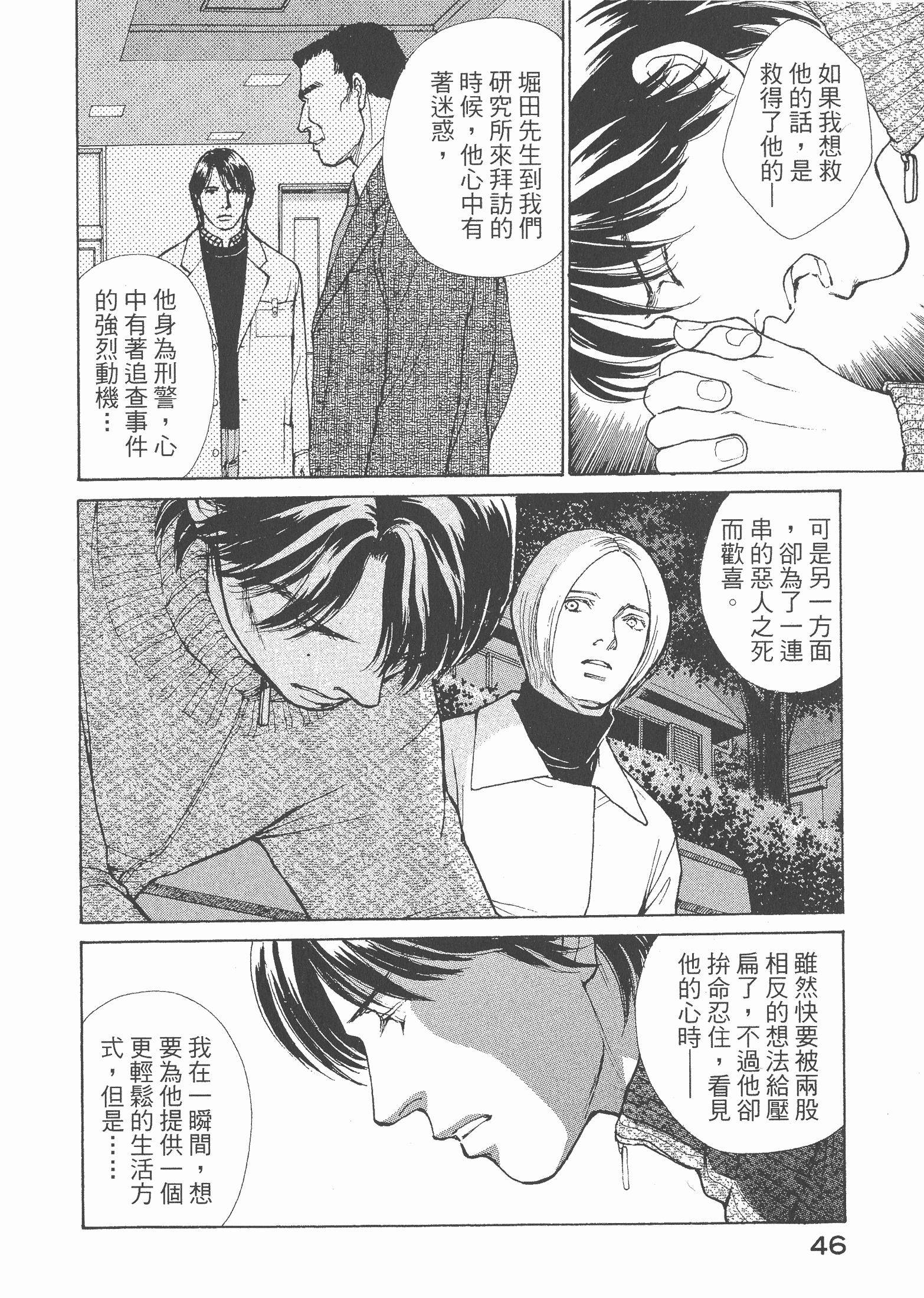 Page 48