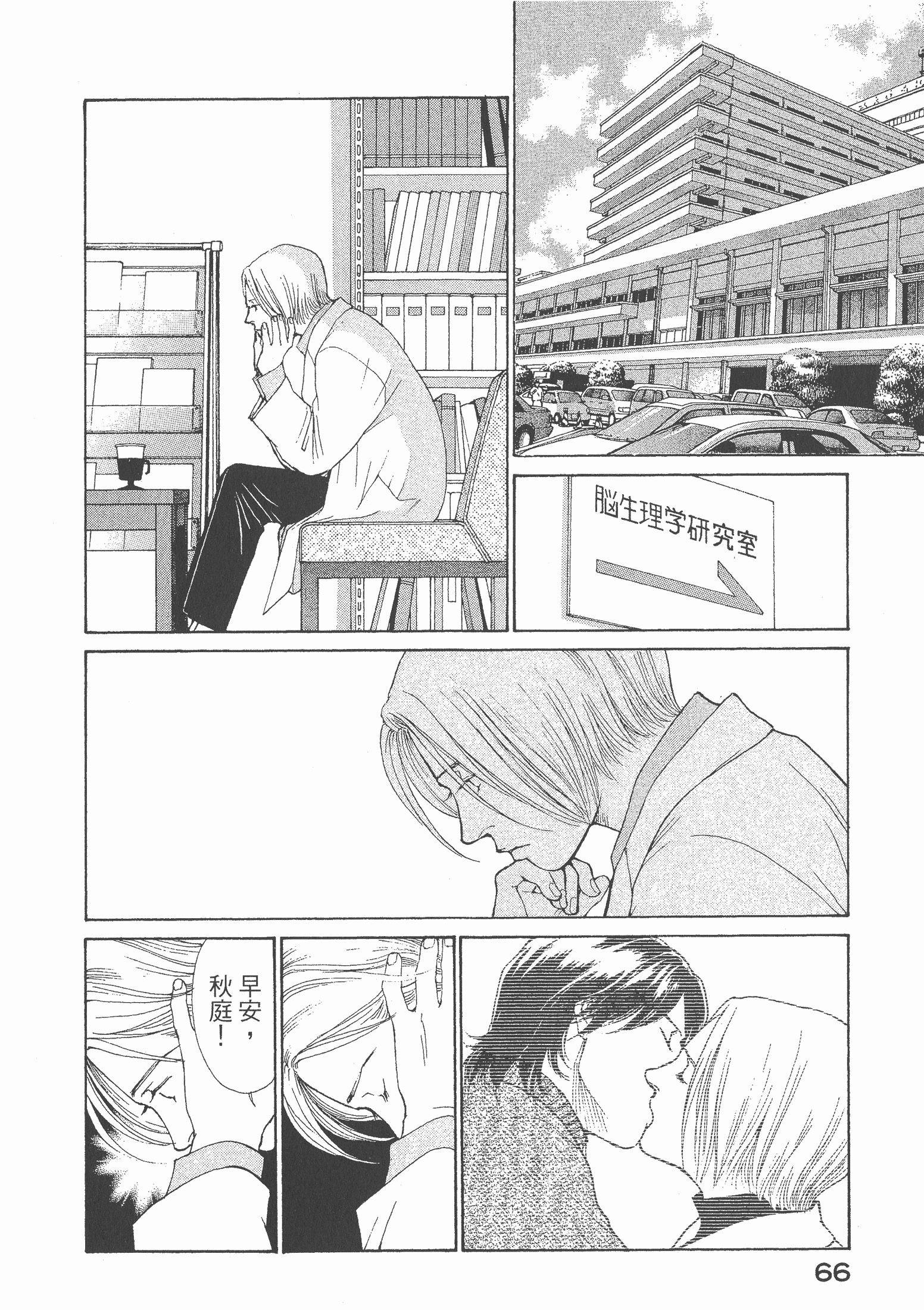 Page 68