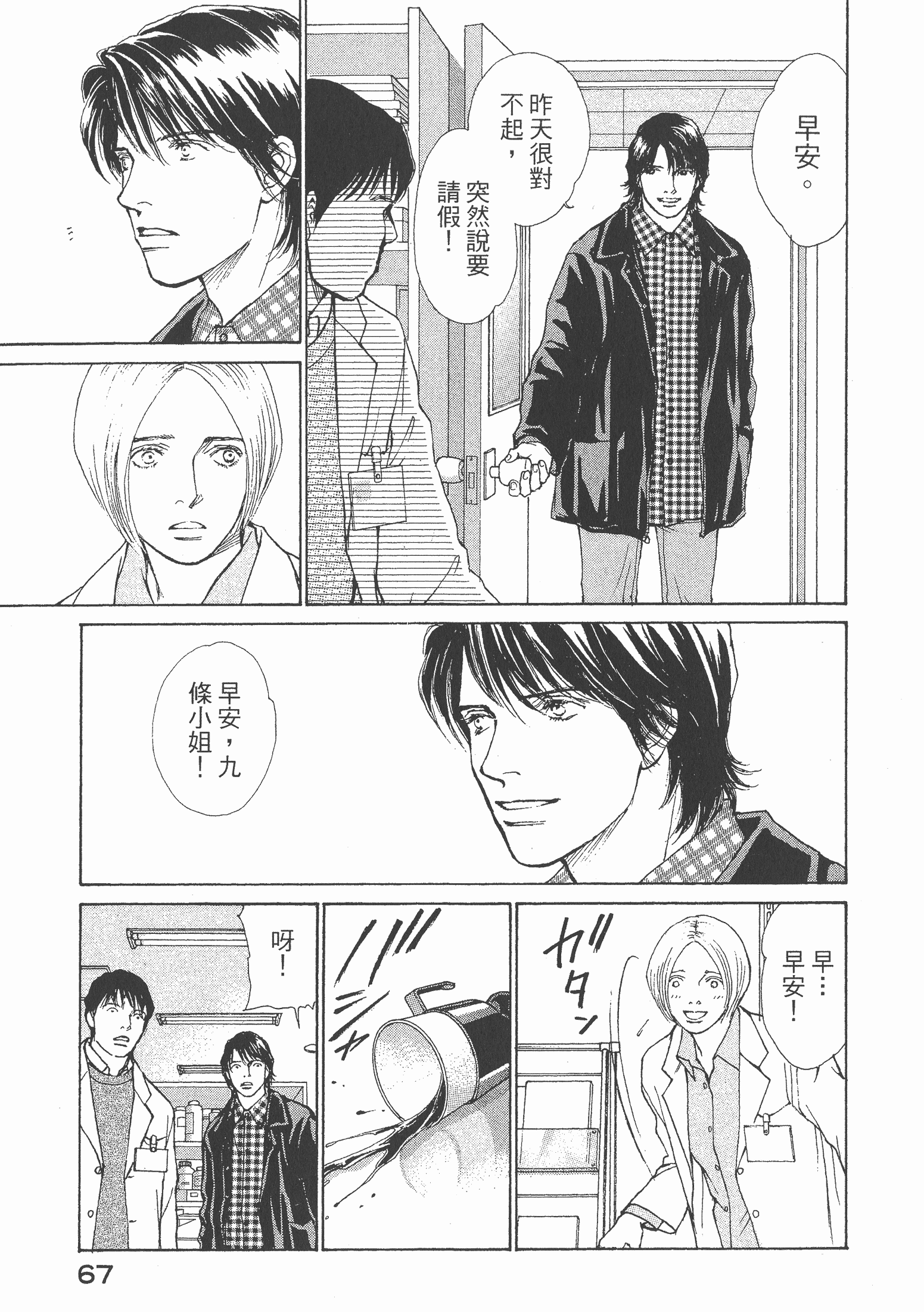 Page 69