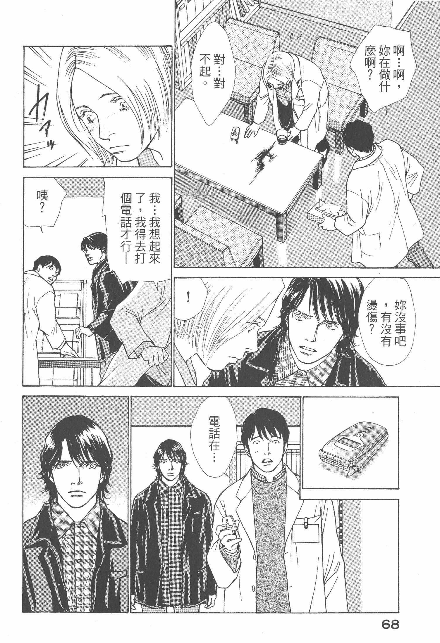 Page 70
