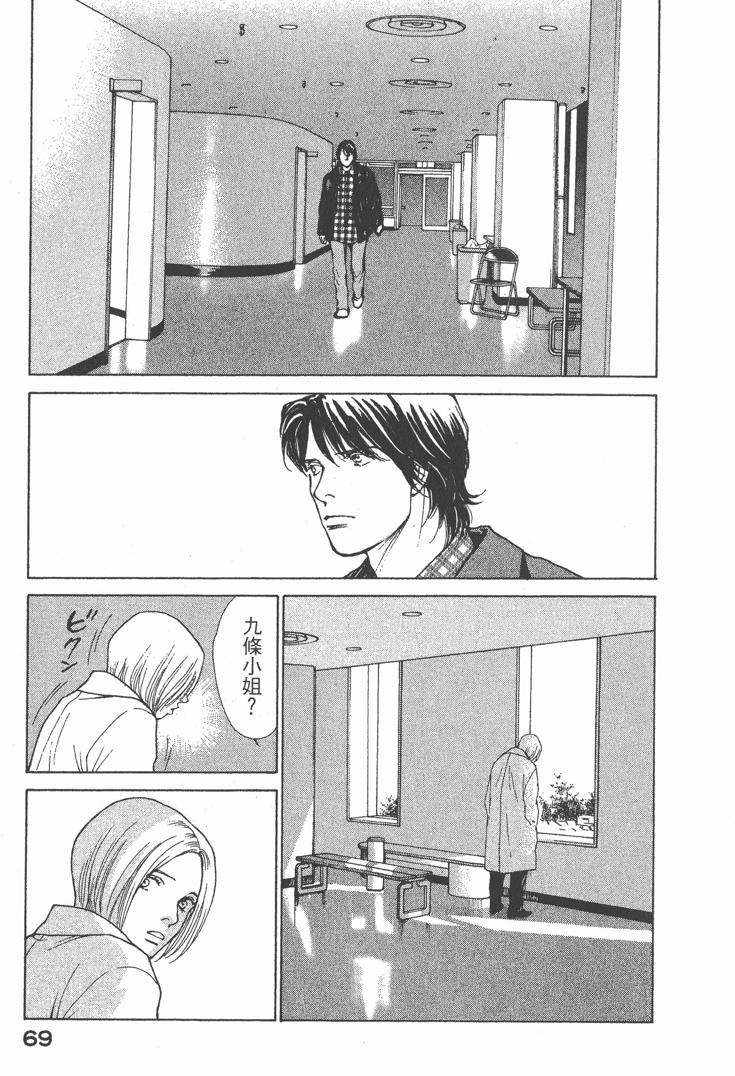Page 71