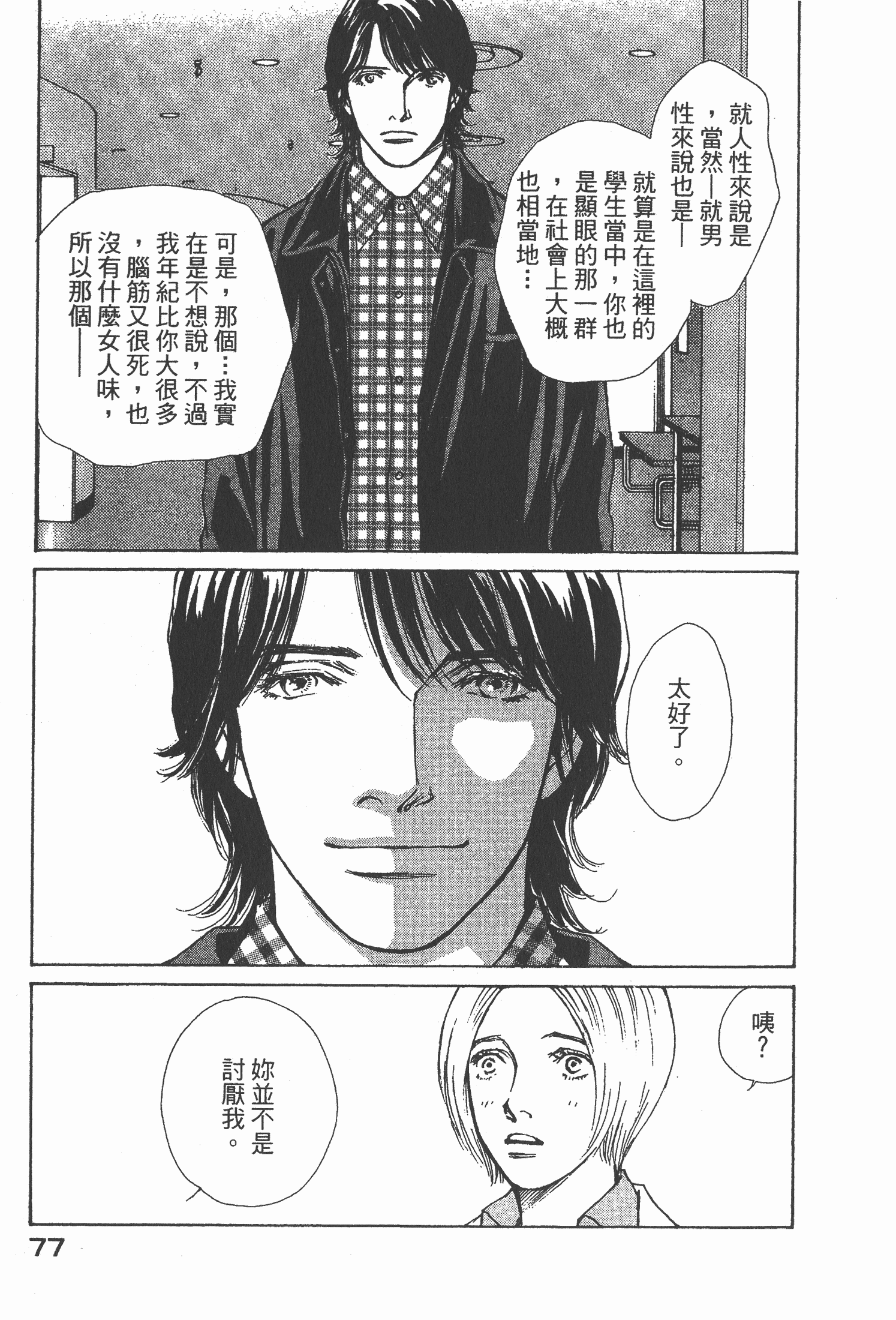 Page 79