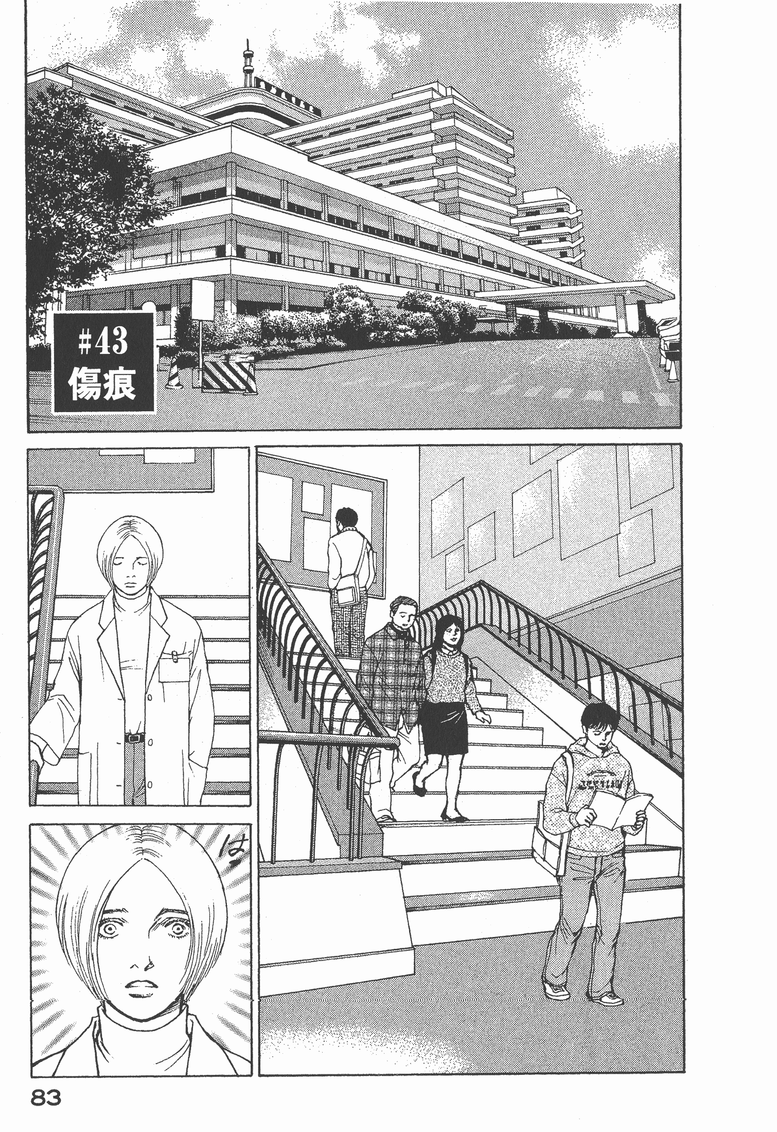 Page 85