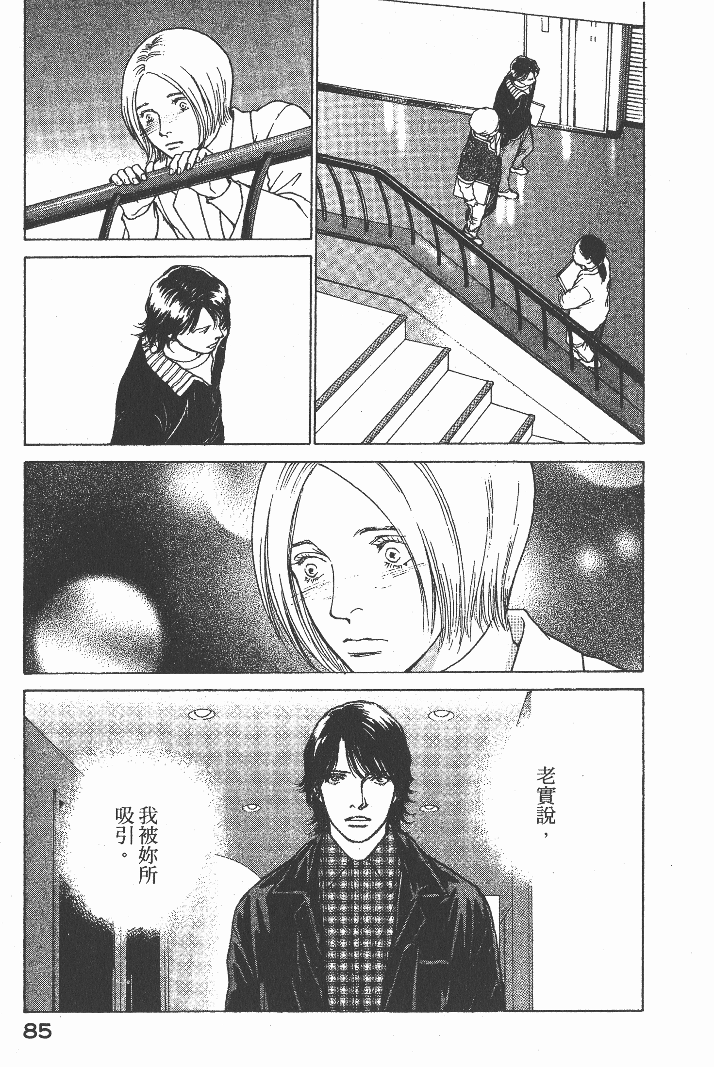 Page 87