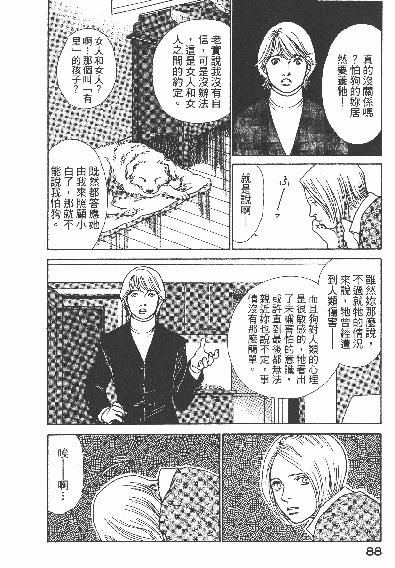 Page 90