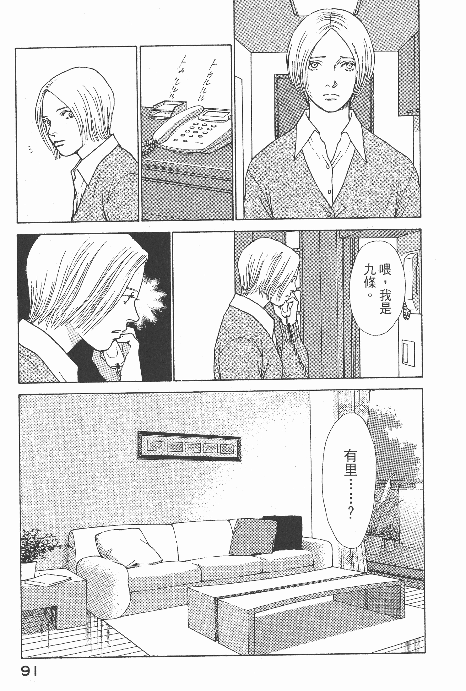 Page 93