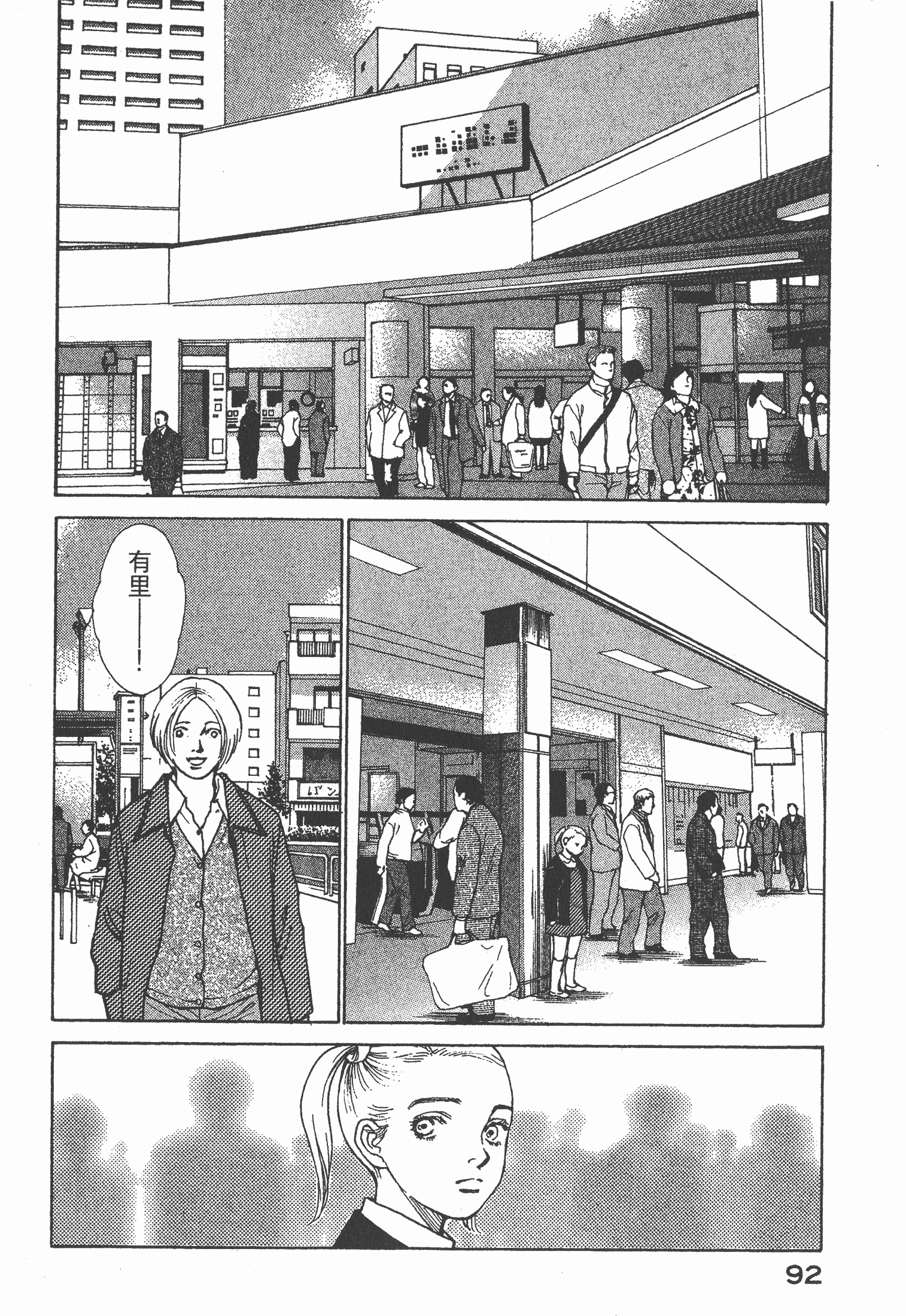 Page 94