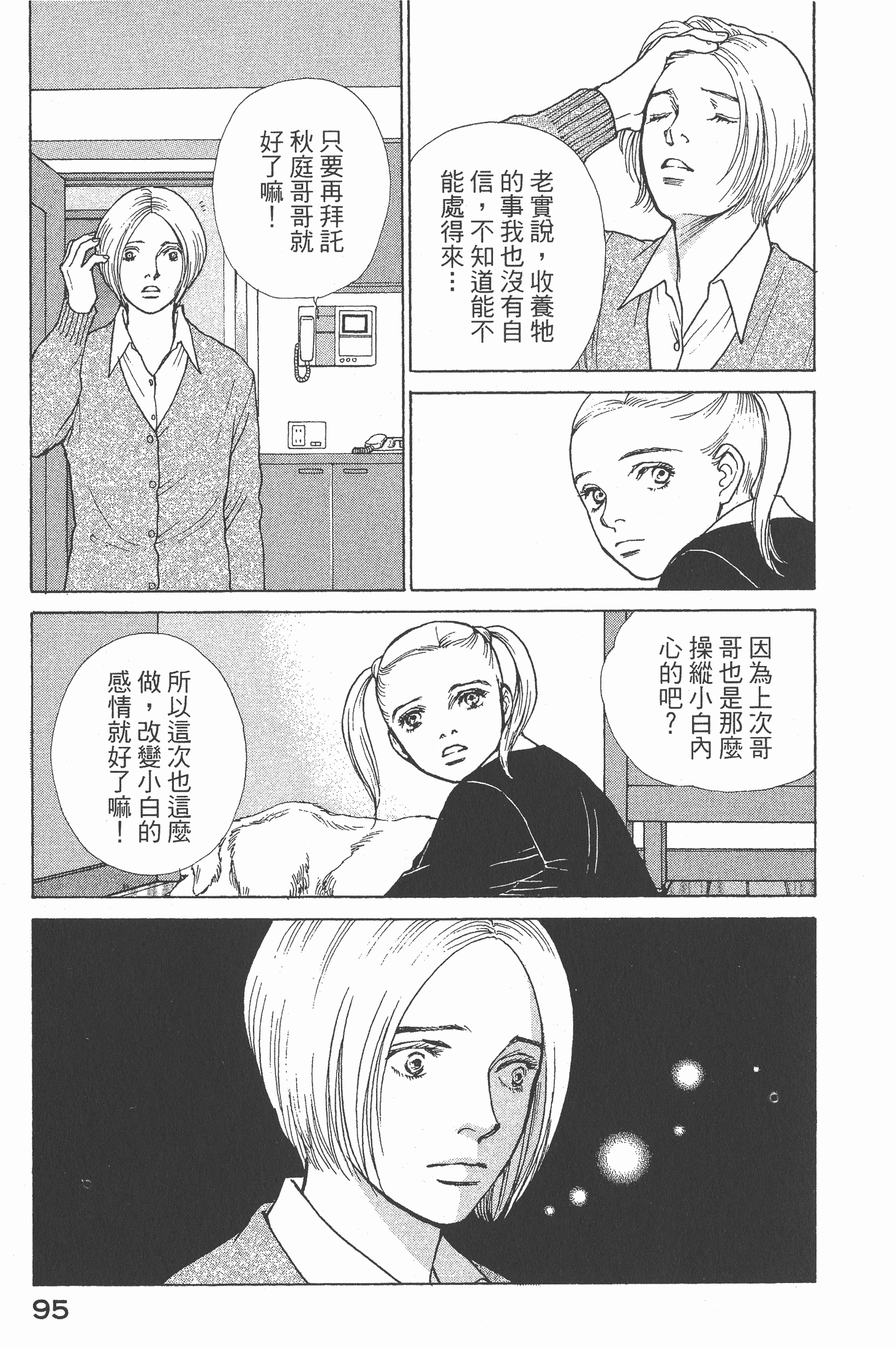 Page 97