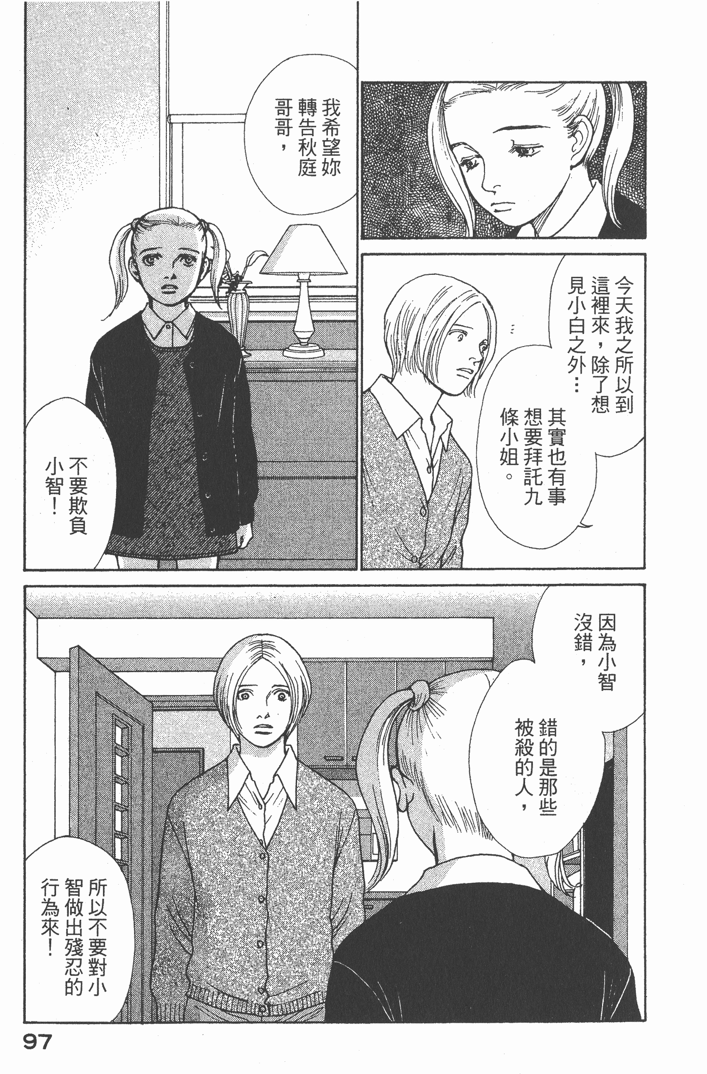 Page 99