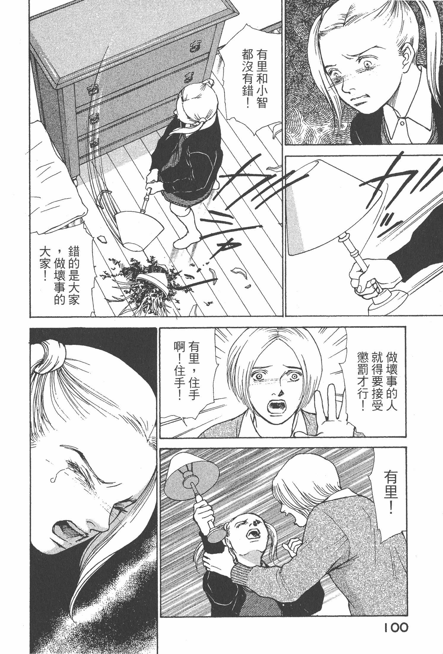 Page 102