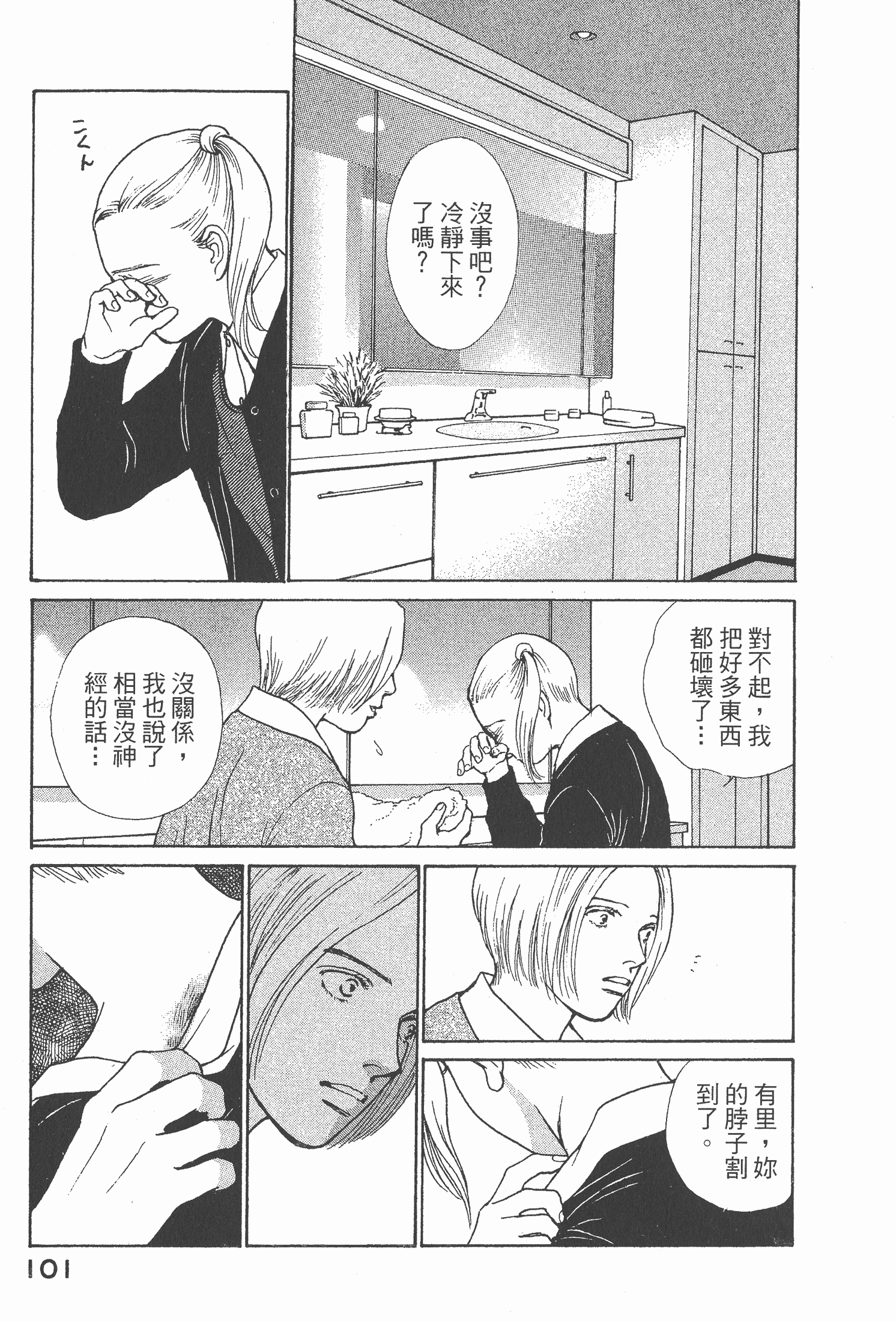 Page 103