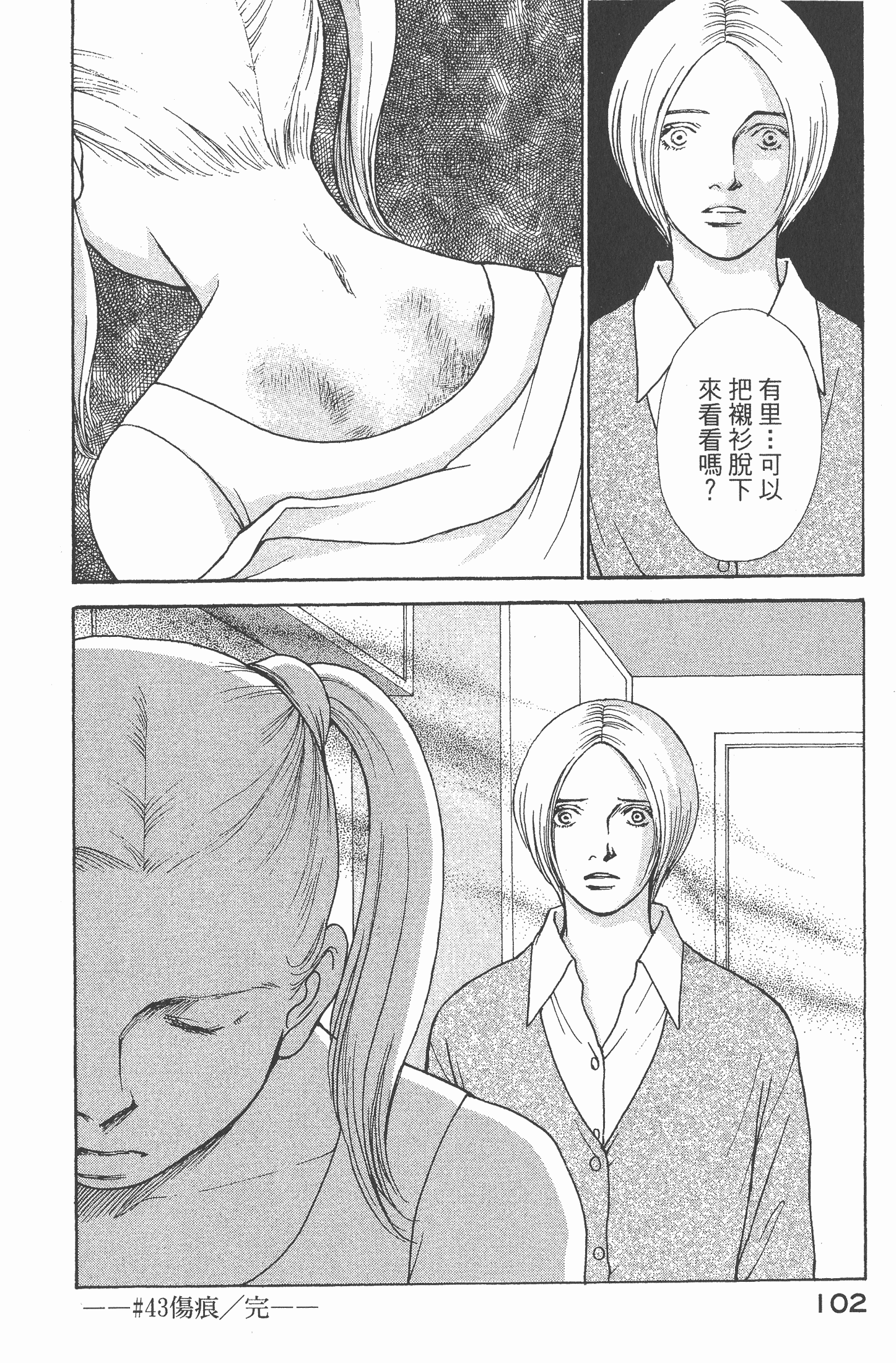 Page 104