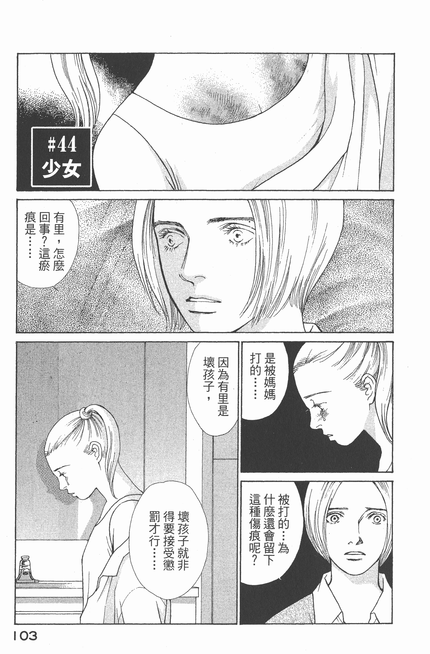 Page 105