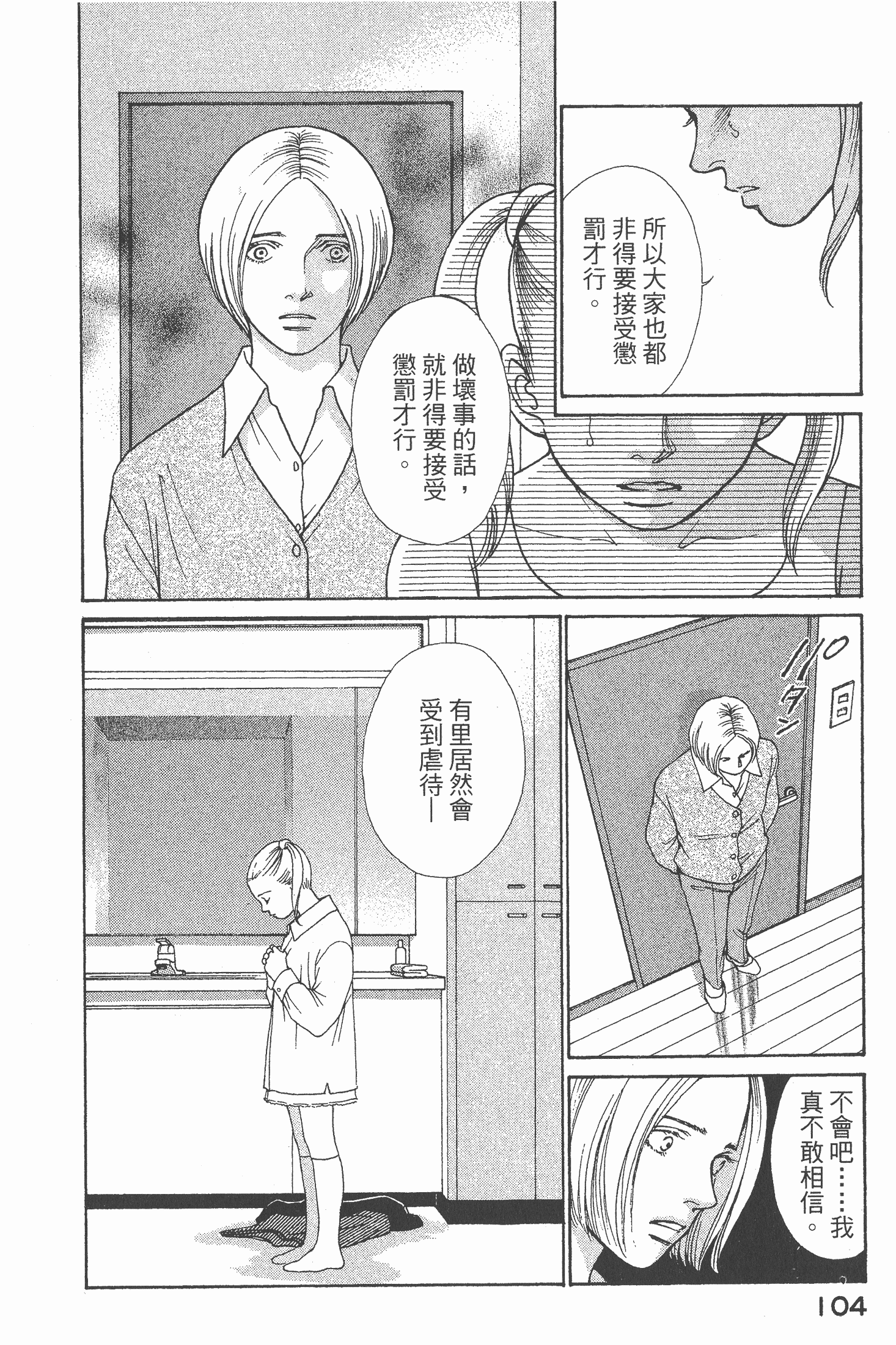 Page 106