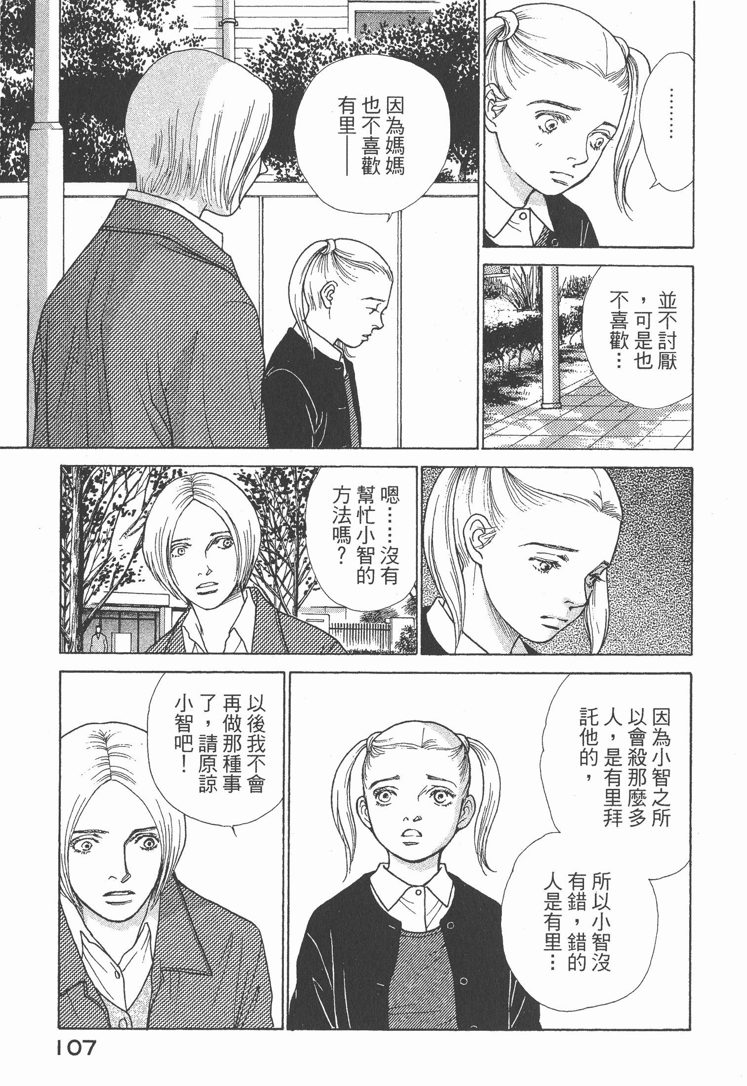 Page 109