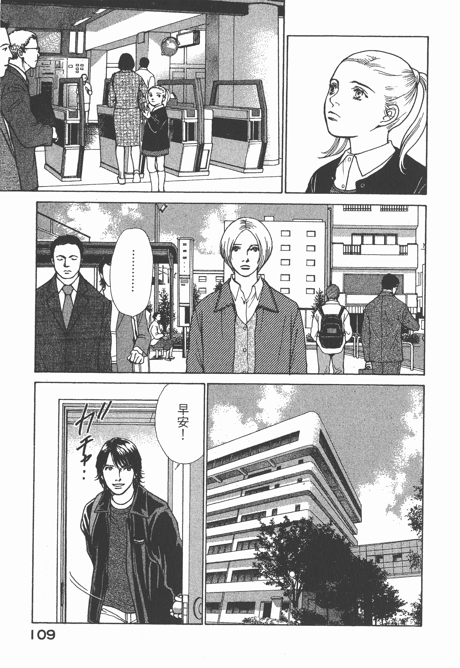 Page 111