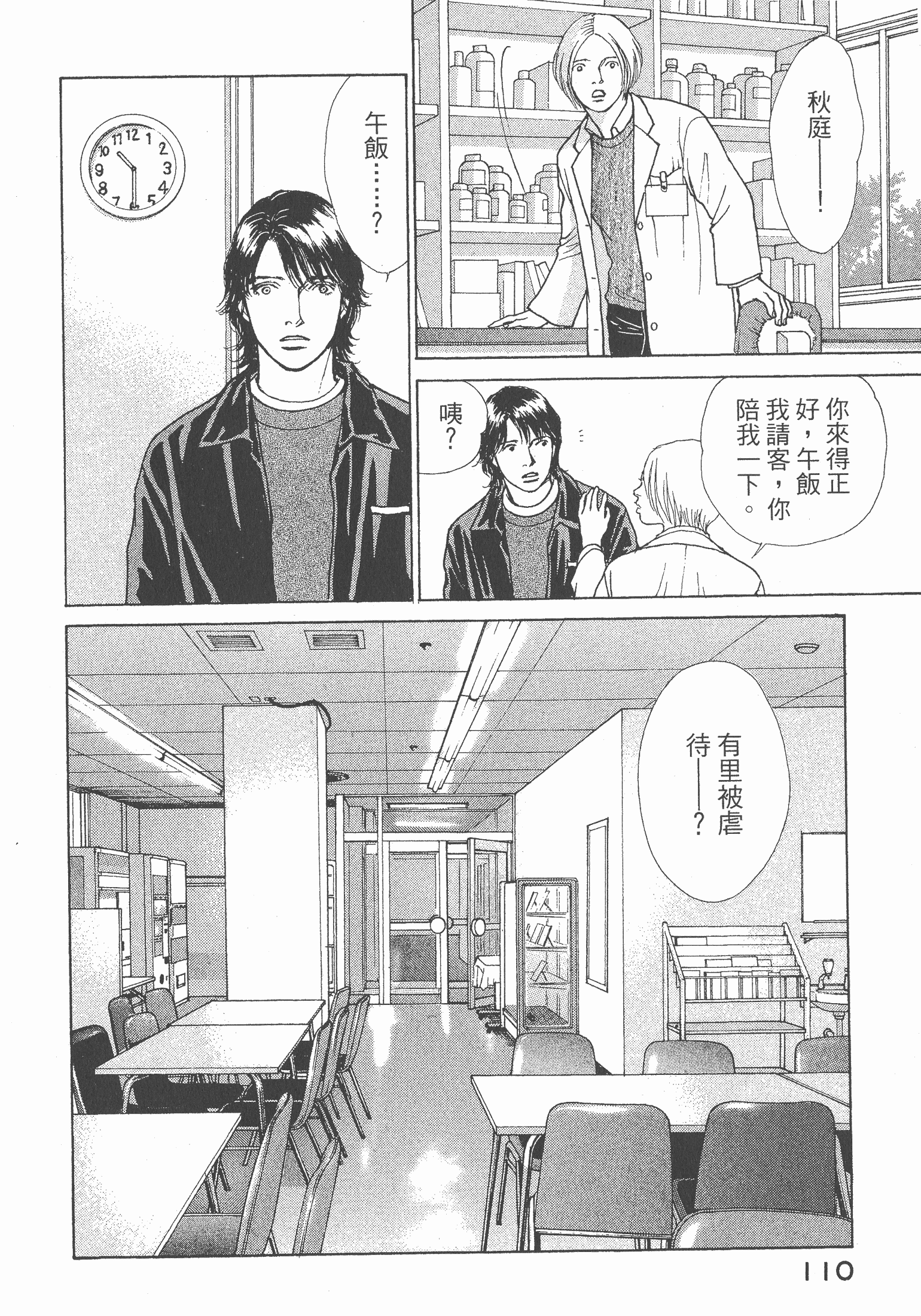 Page 112