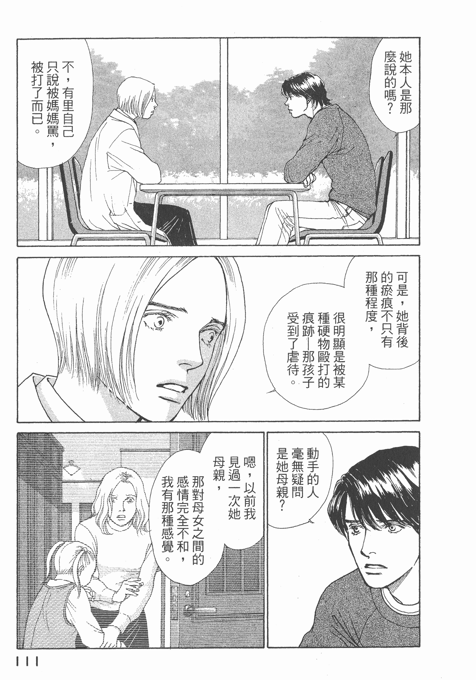 Page 113