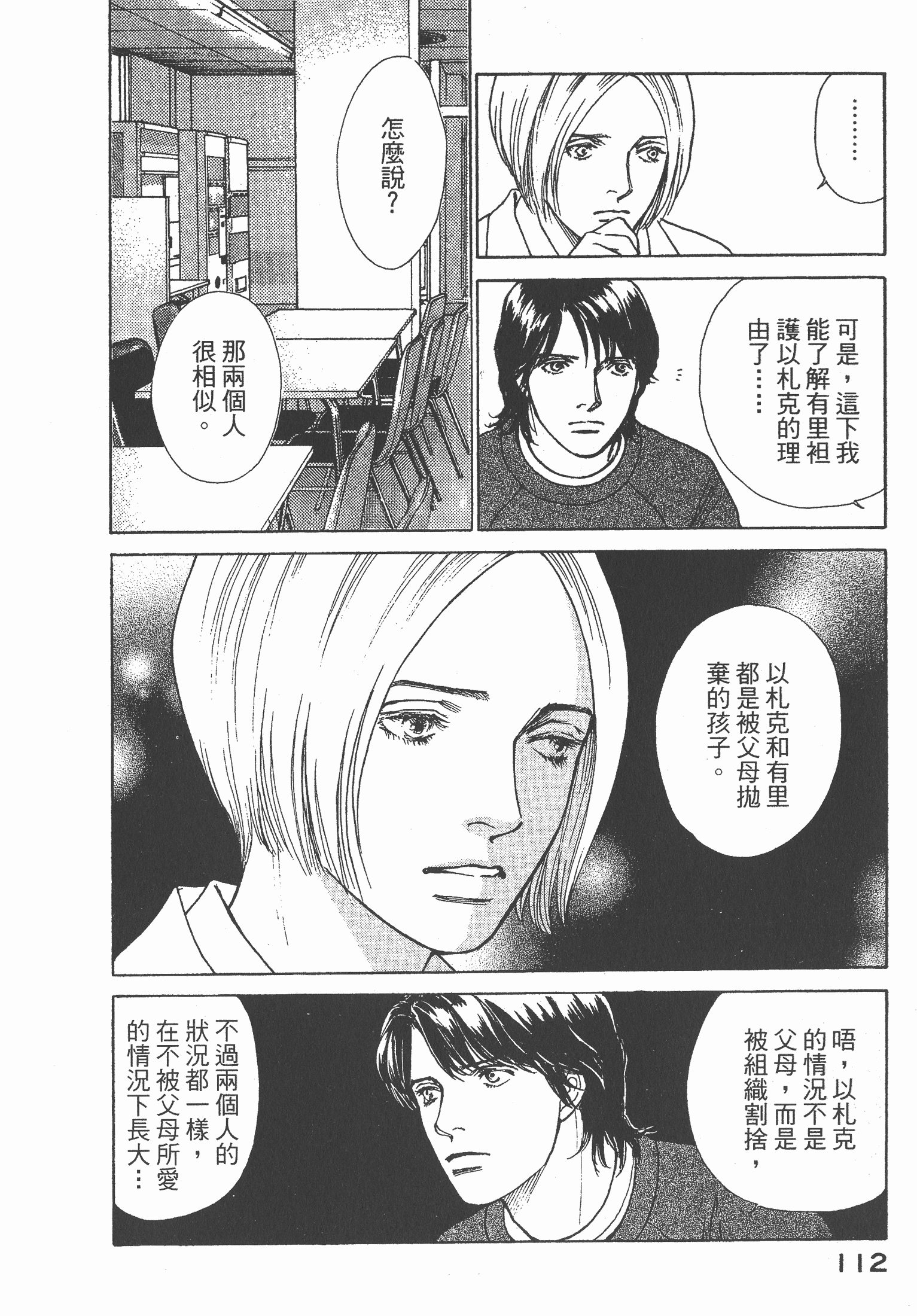 Page 114