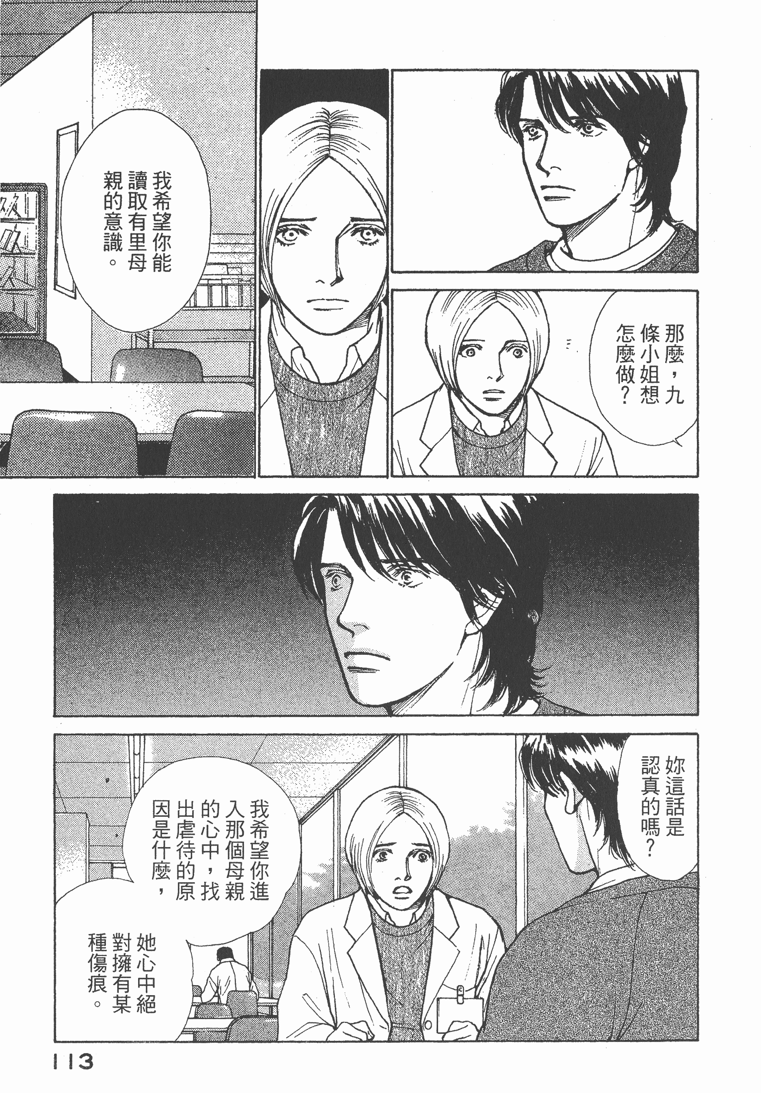 Page 115