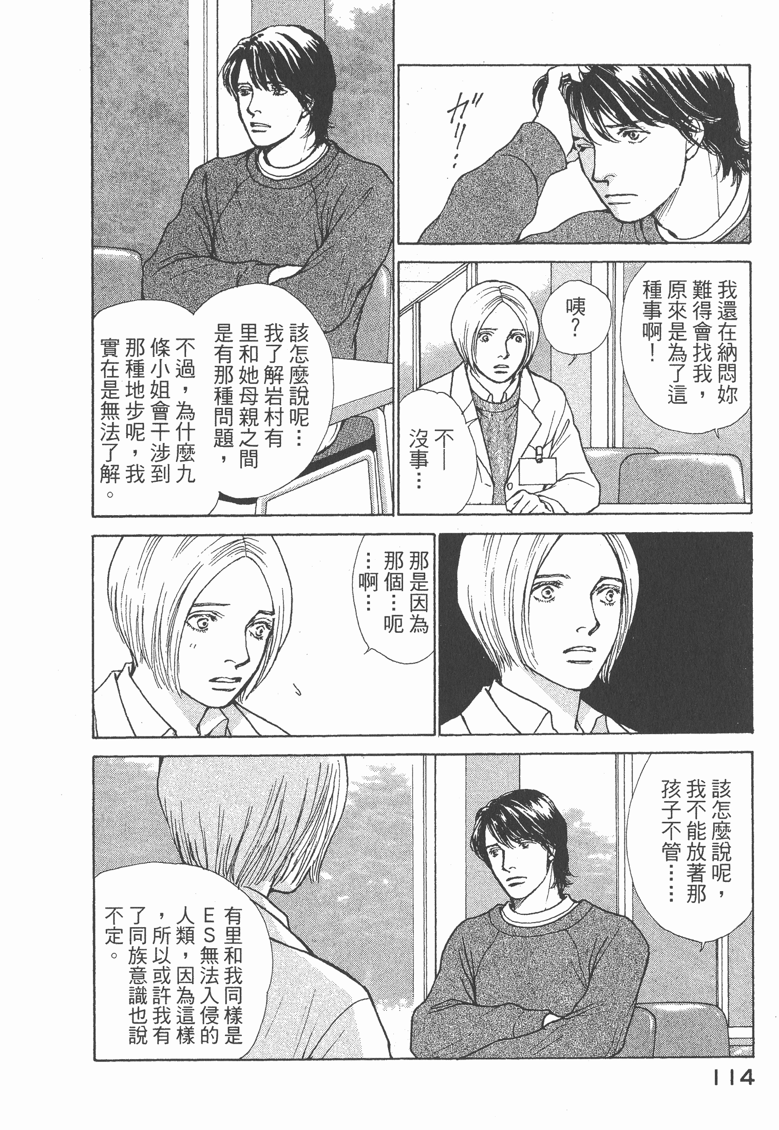 Page 116