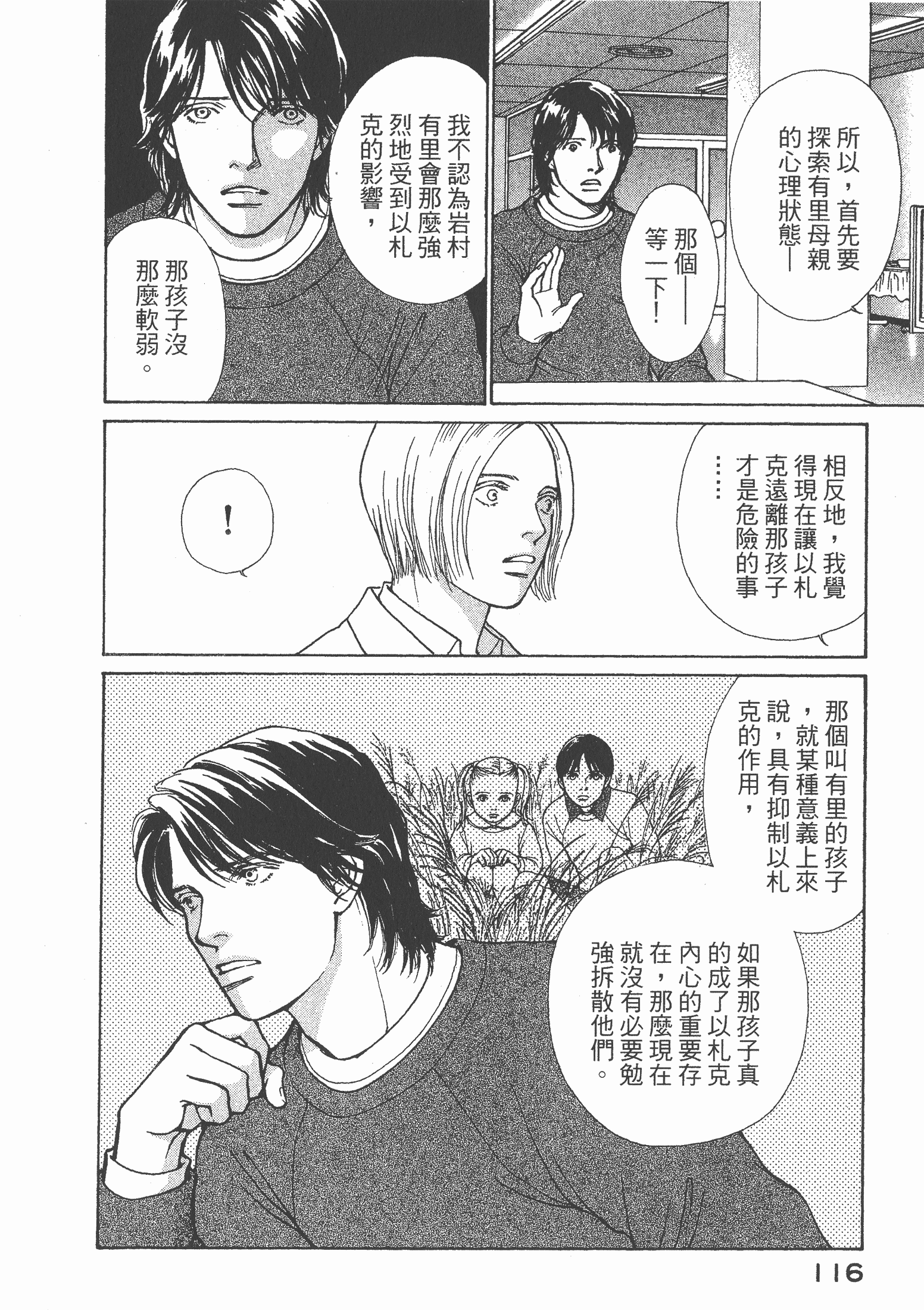 Page 118