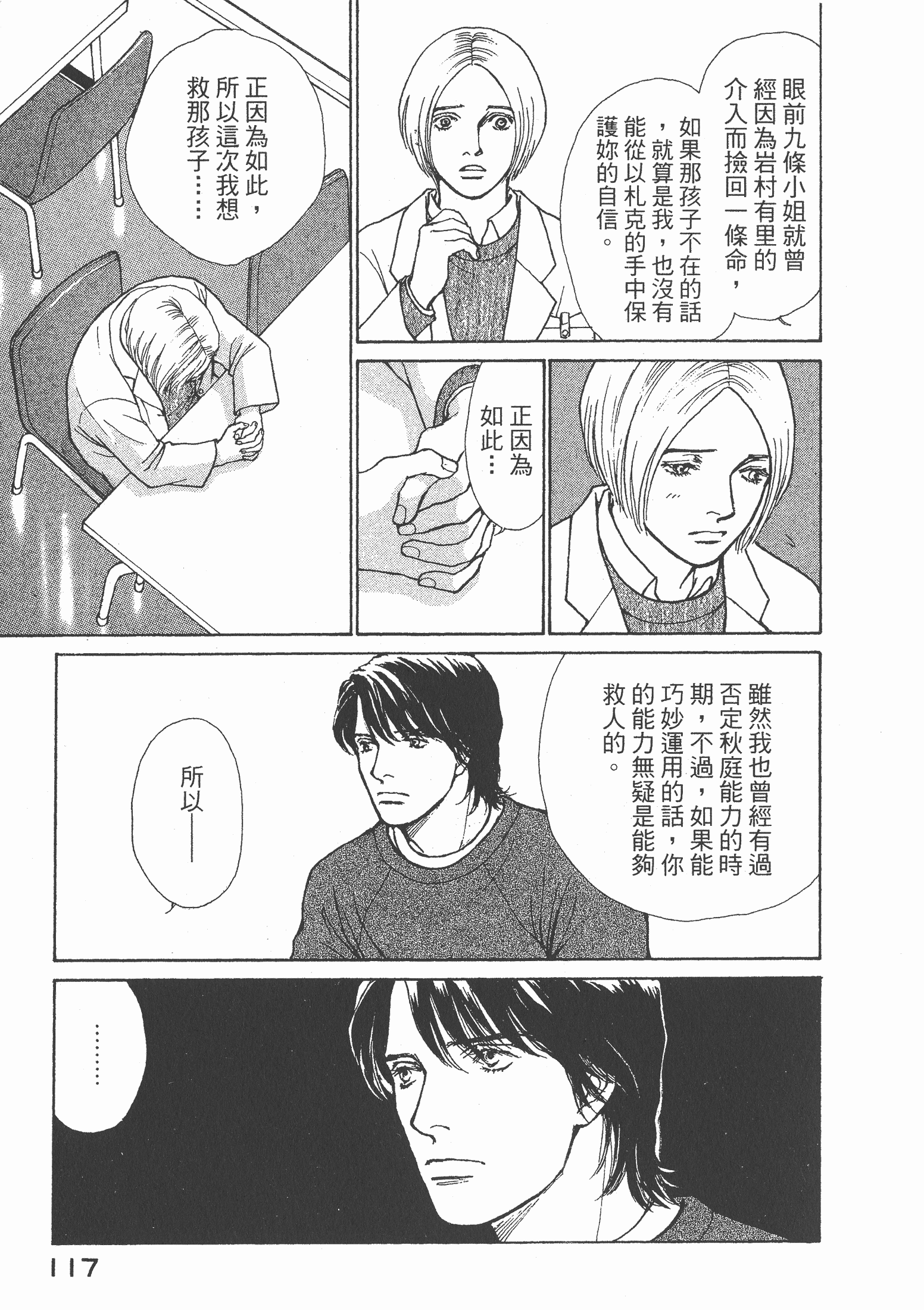 Page 119