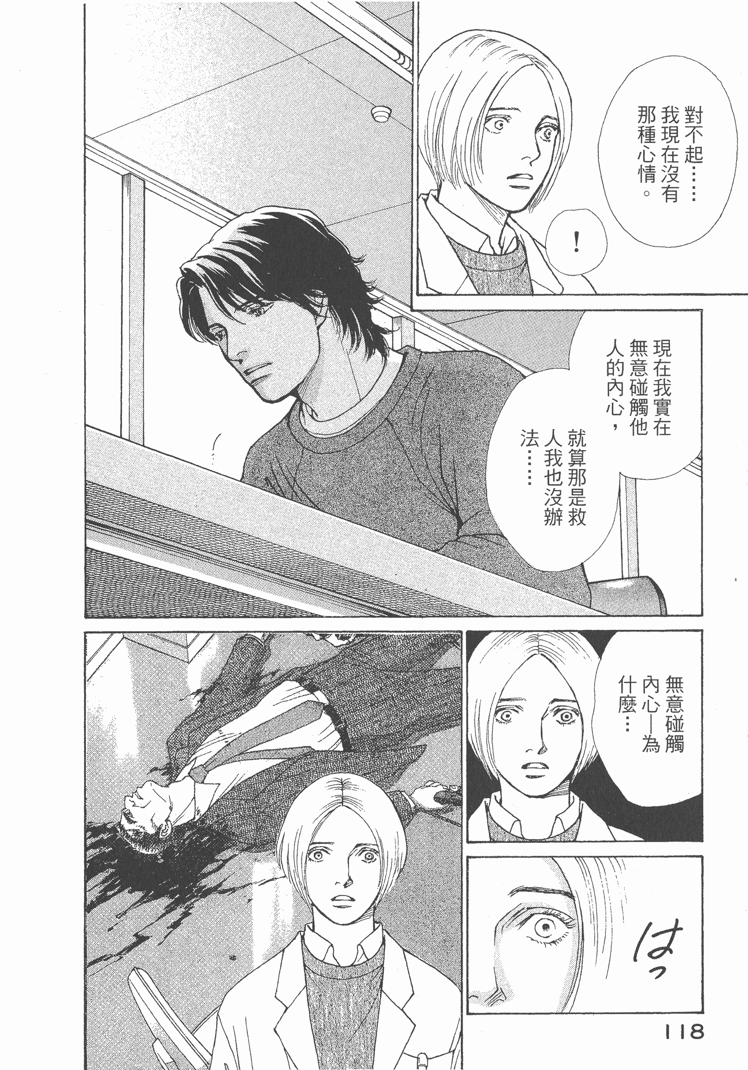 Page 120