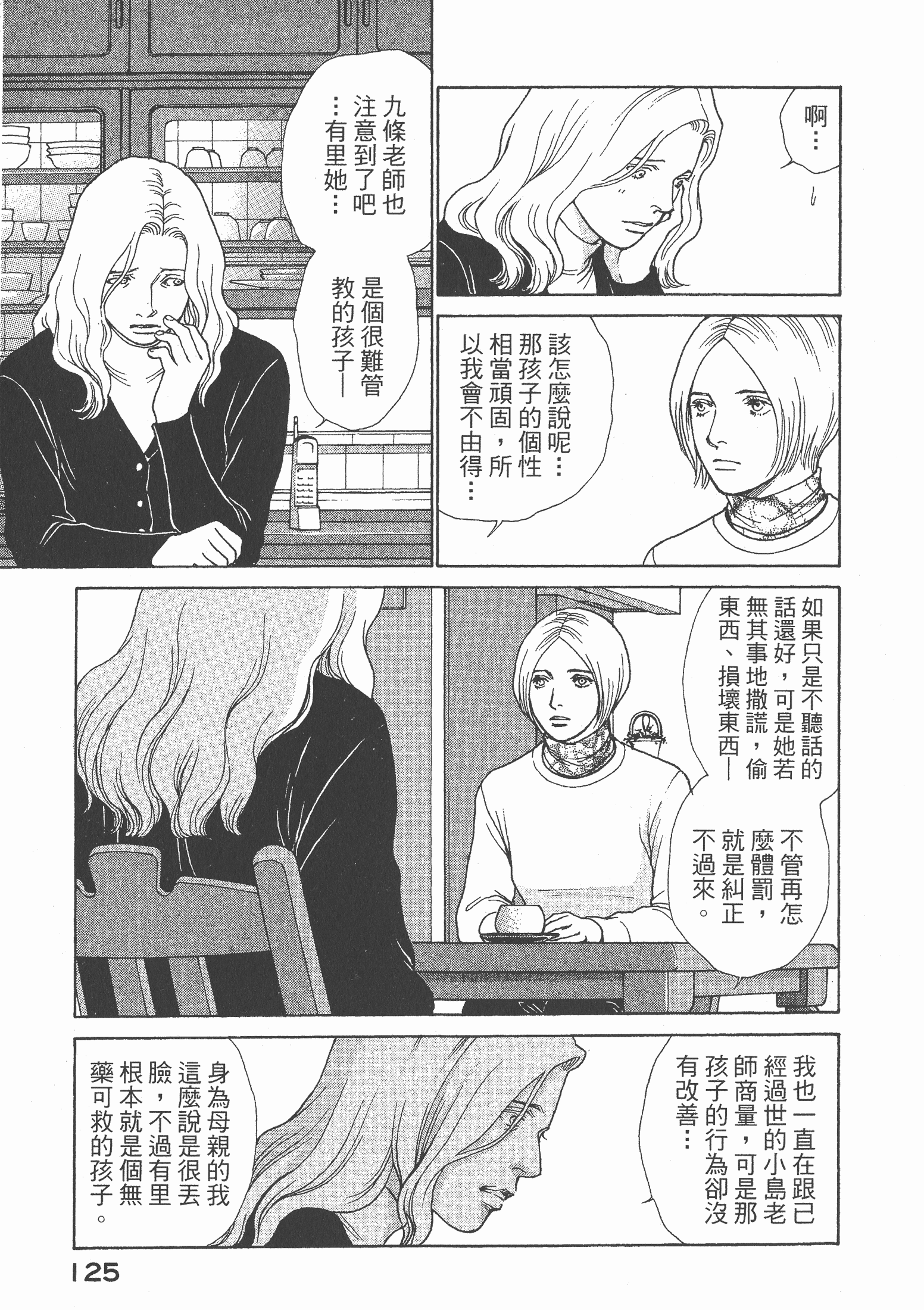 Page 127