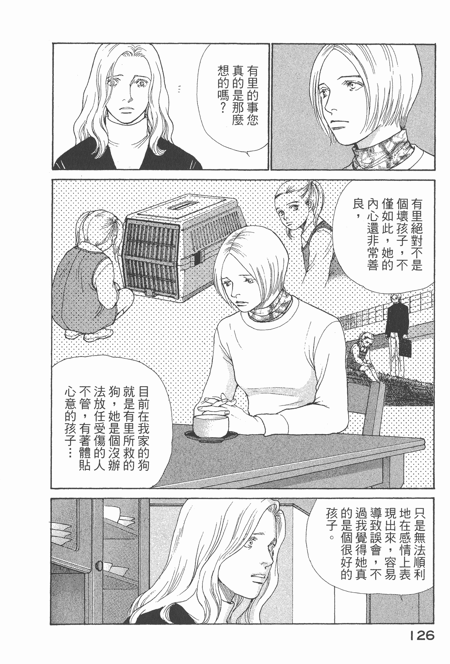 Page 128
