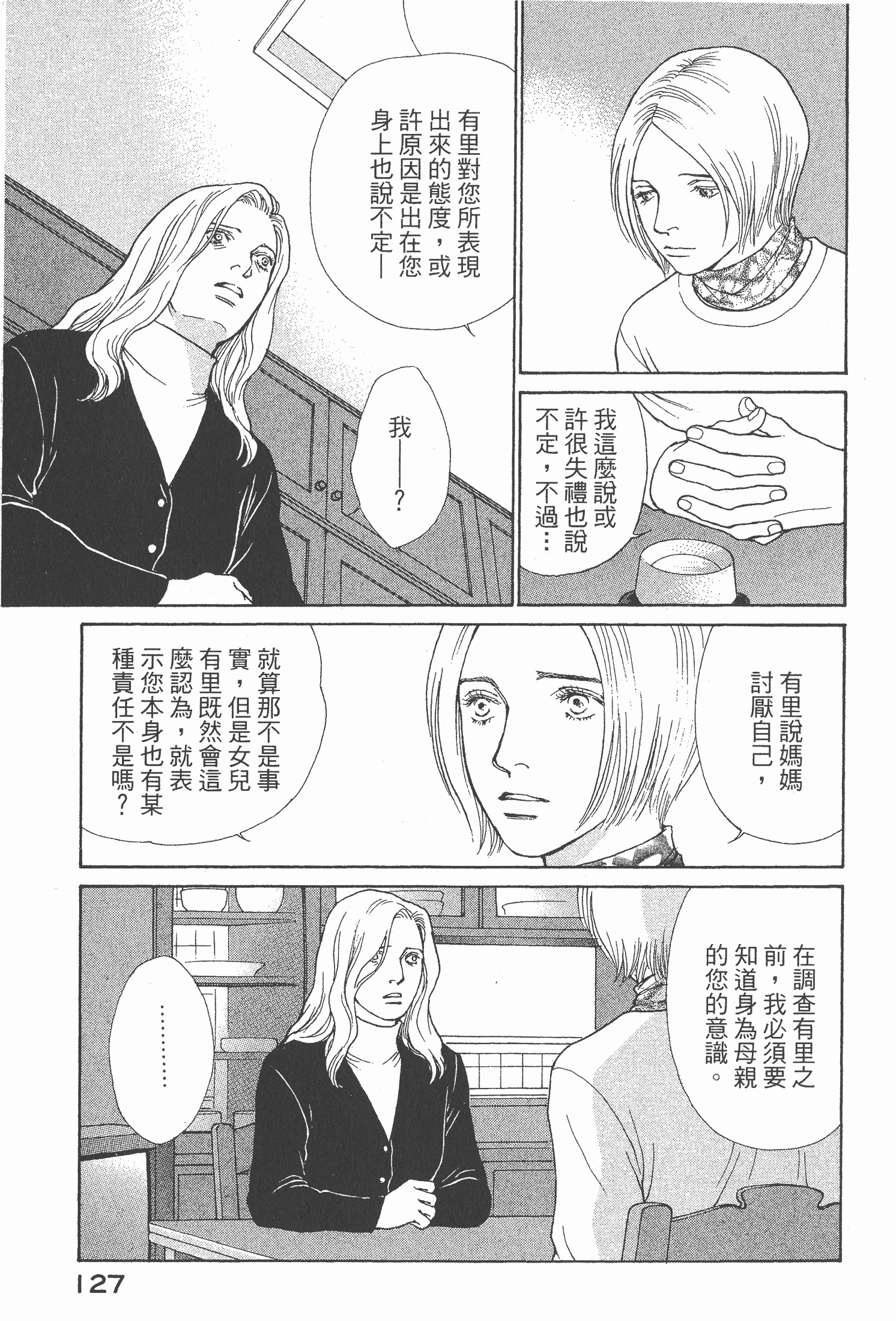 Page 129