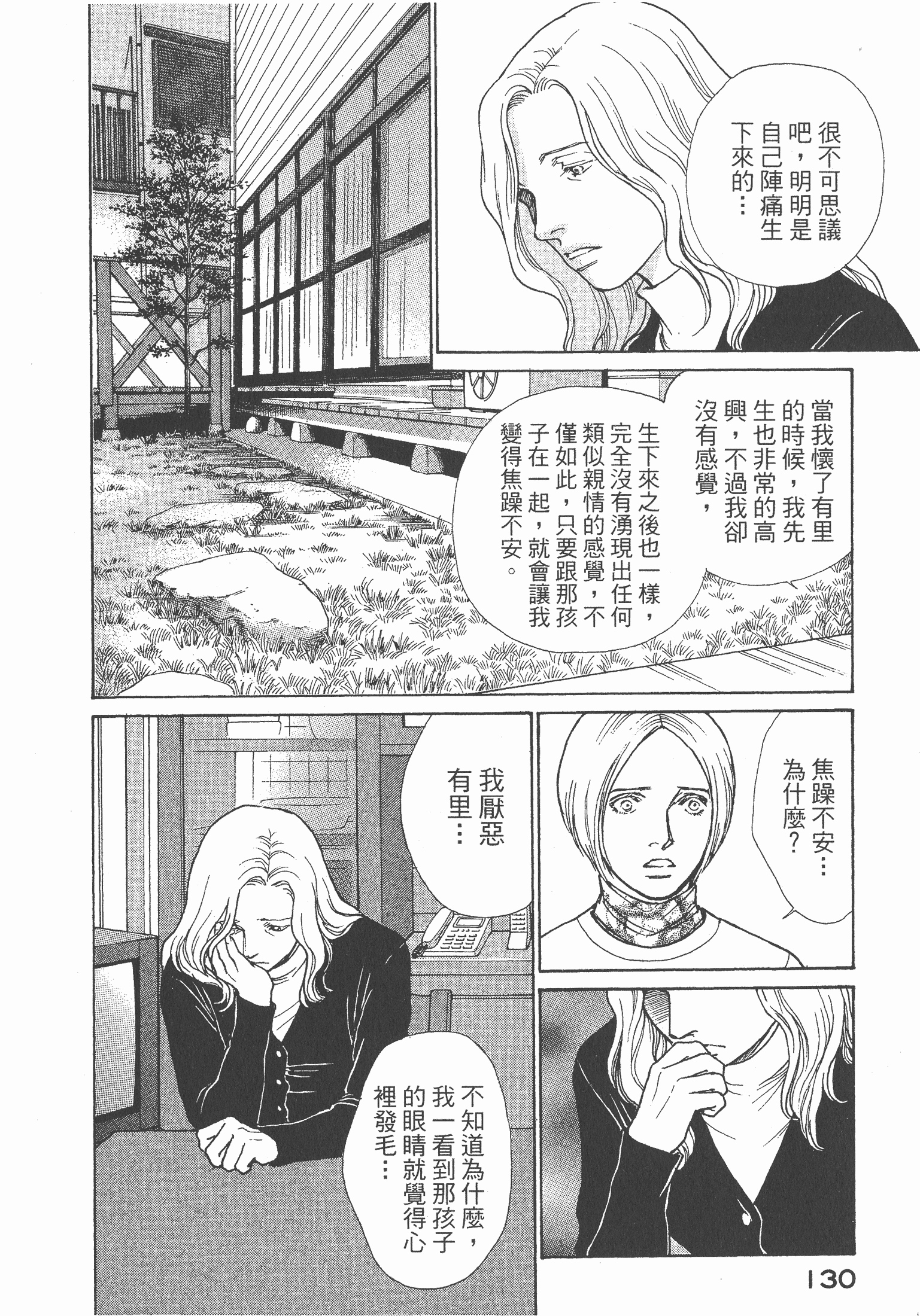 Page 132