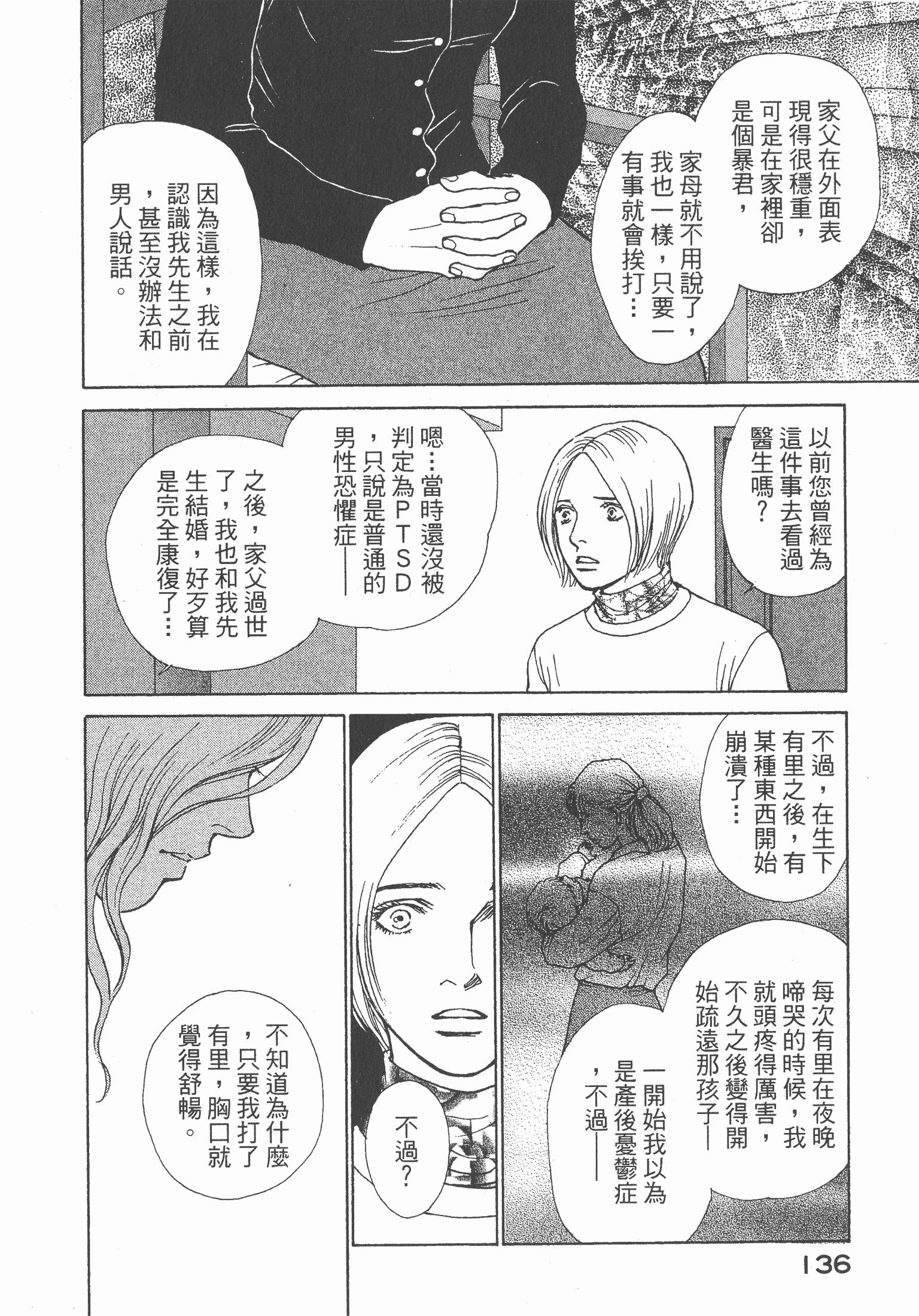 Page 138