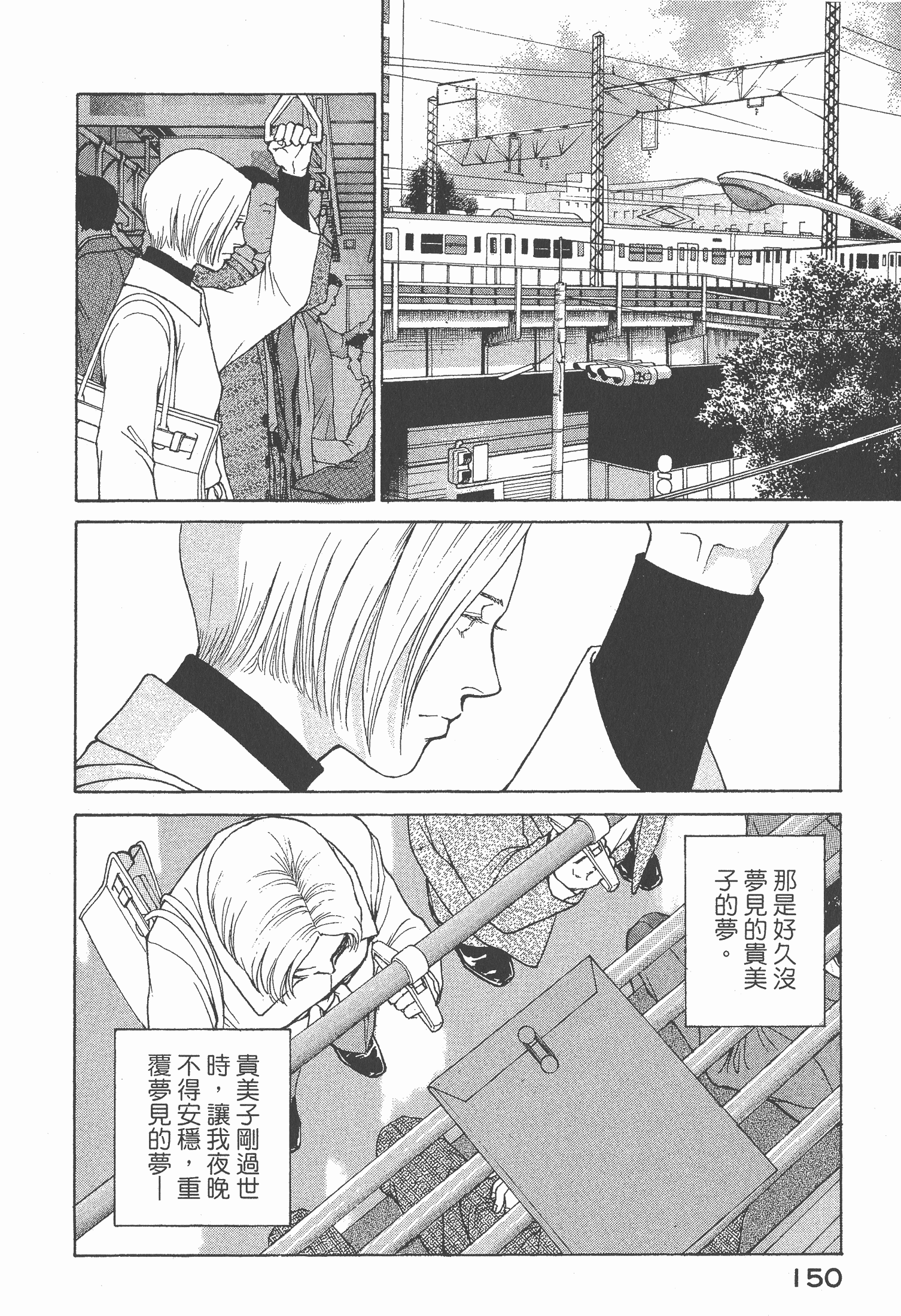 Page 152