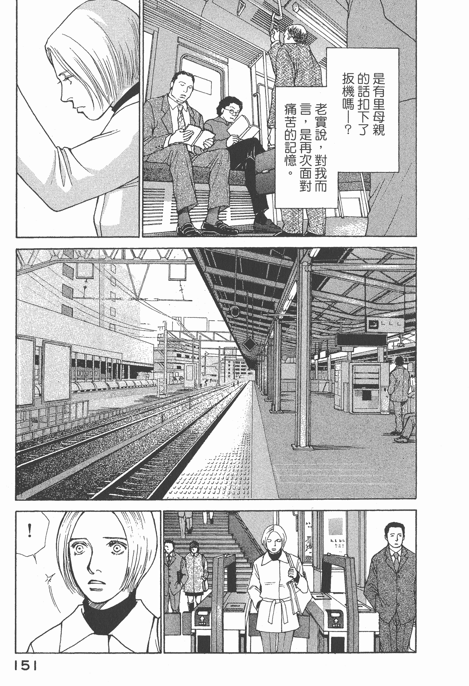 Page 153