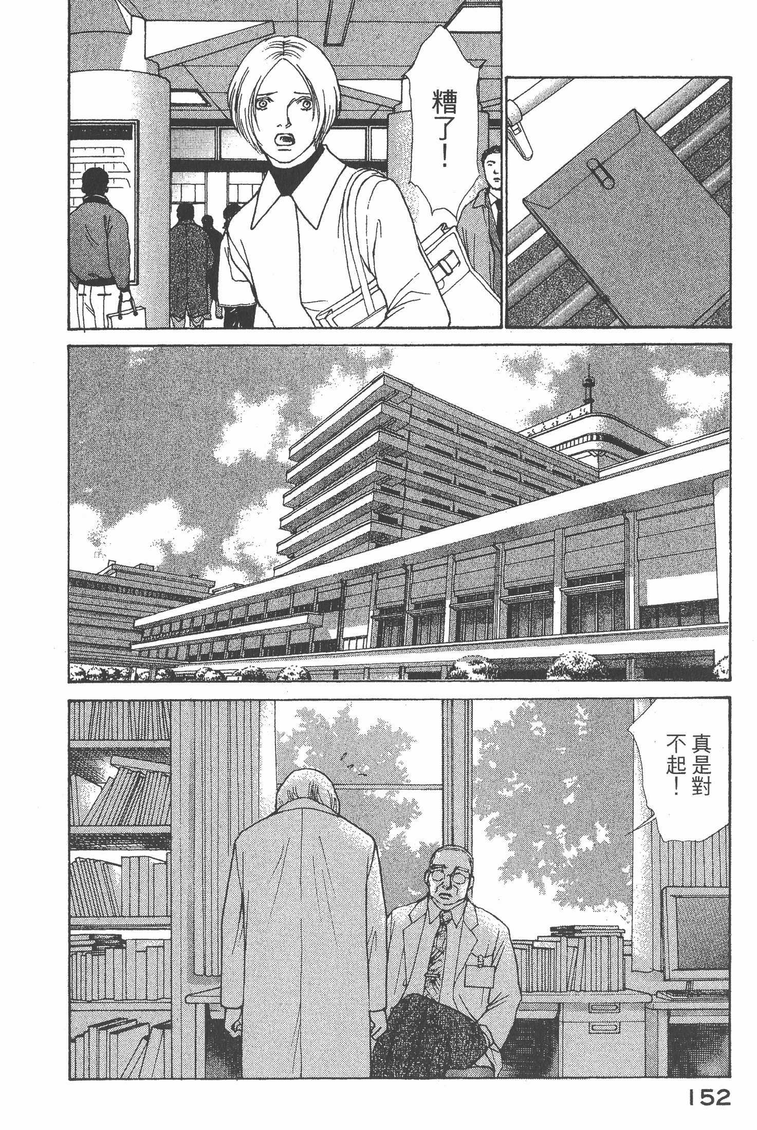 Page 154