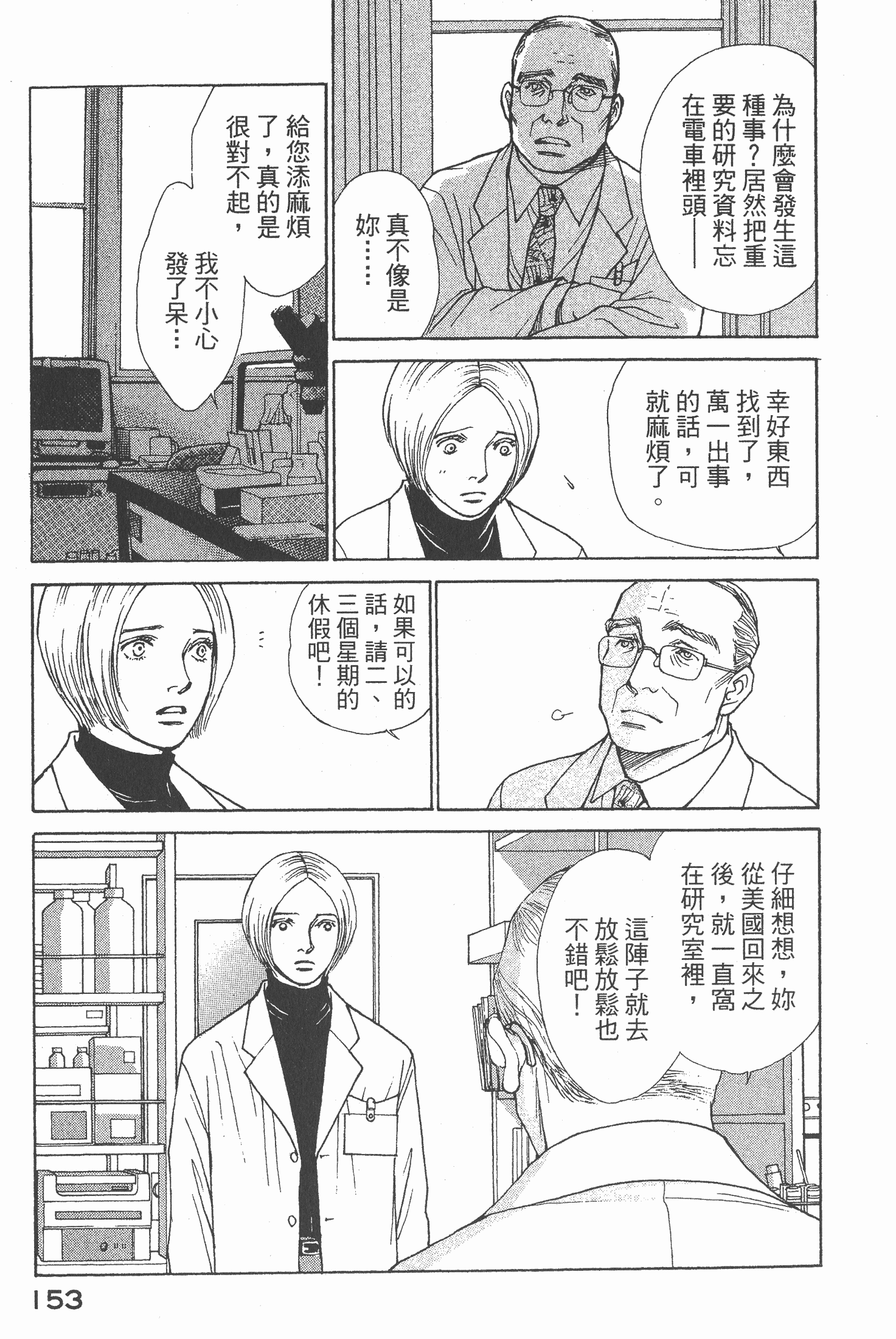 Page 155