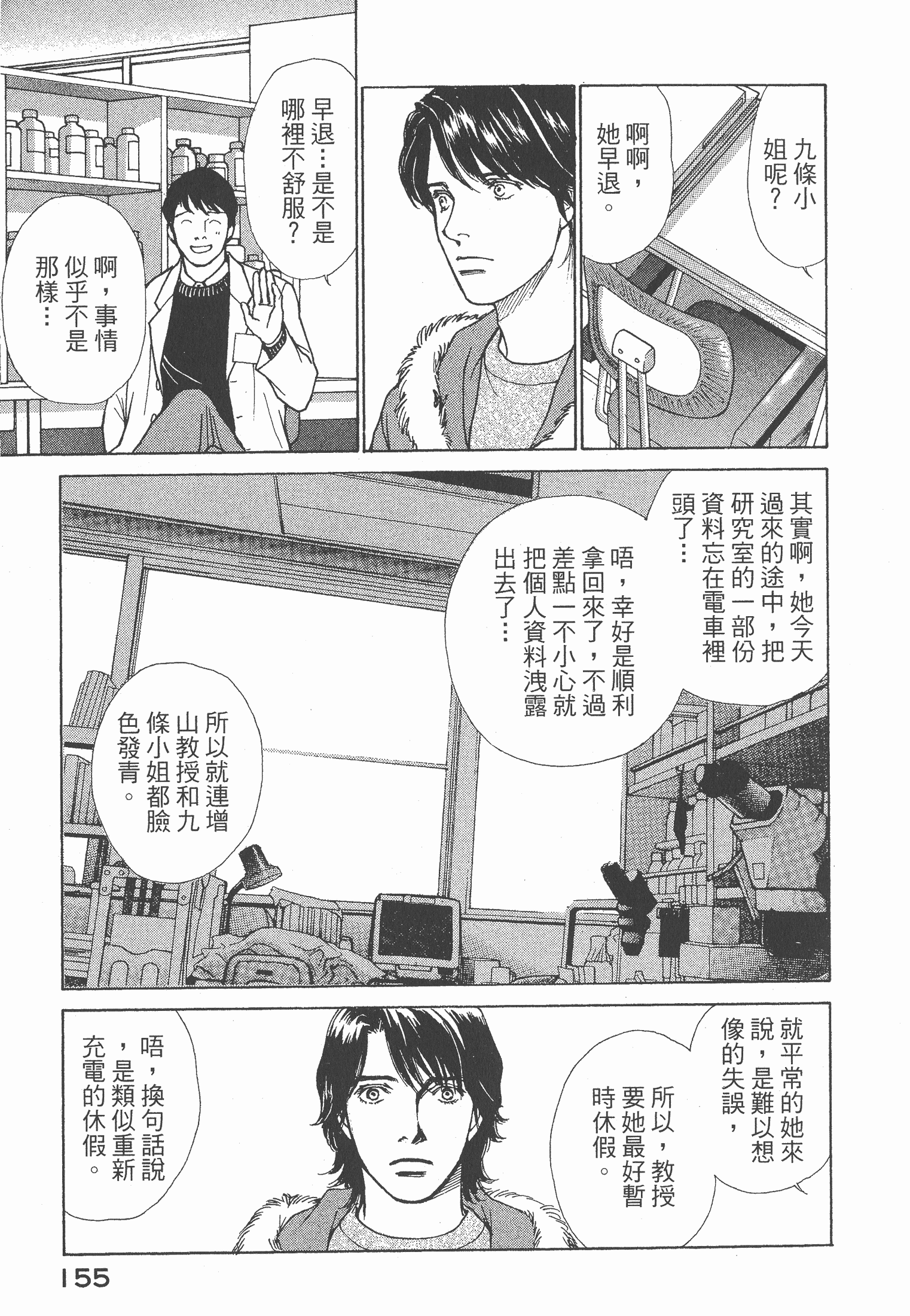 Page 157