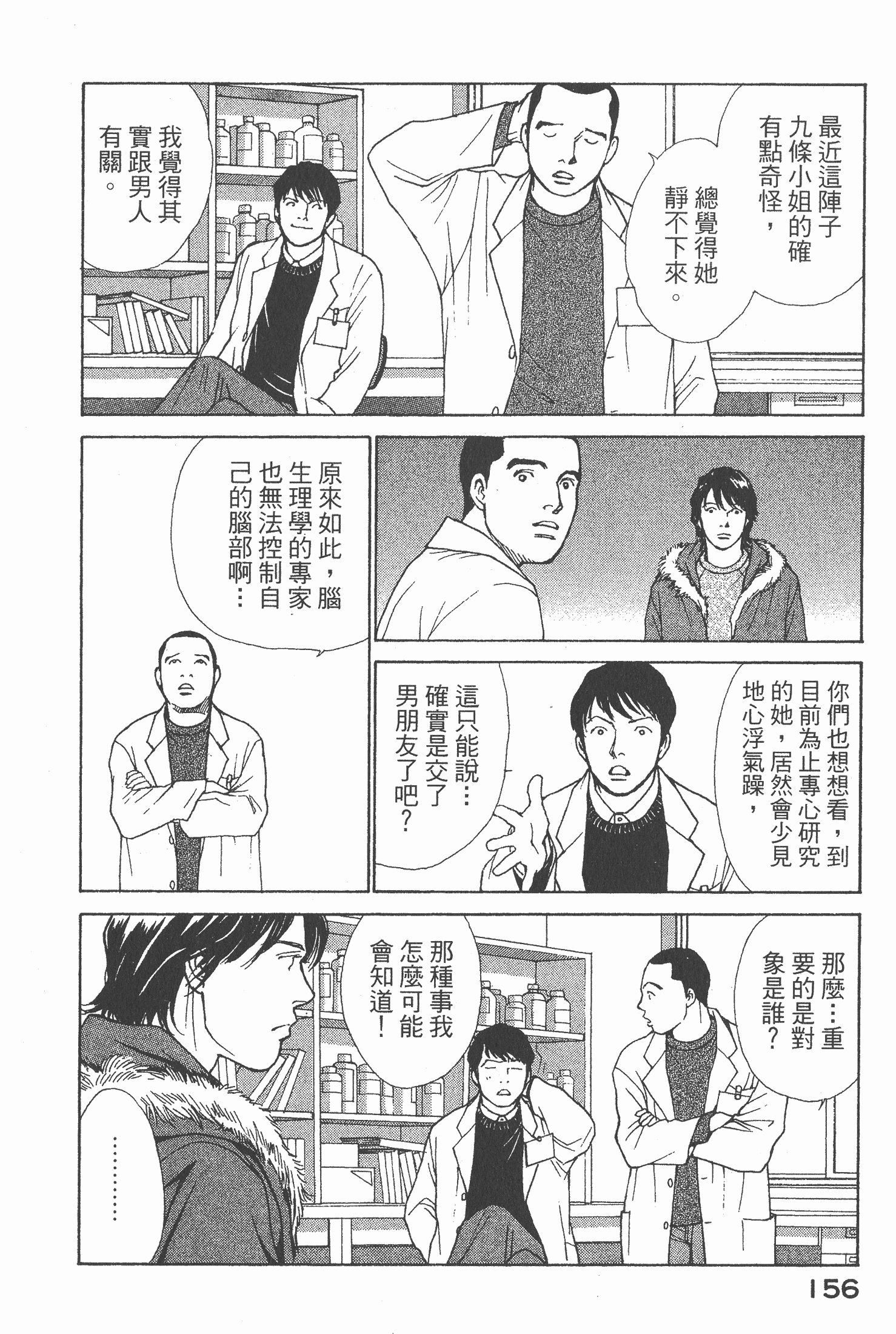 Page 158