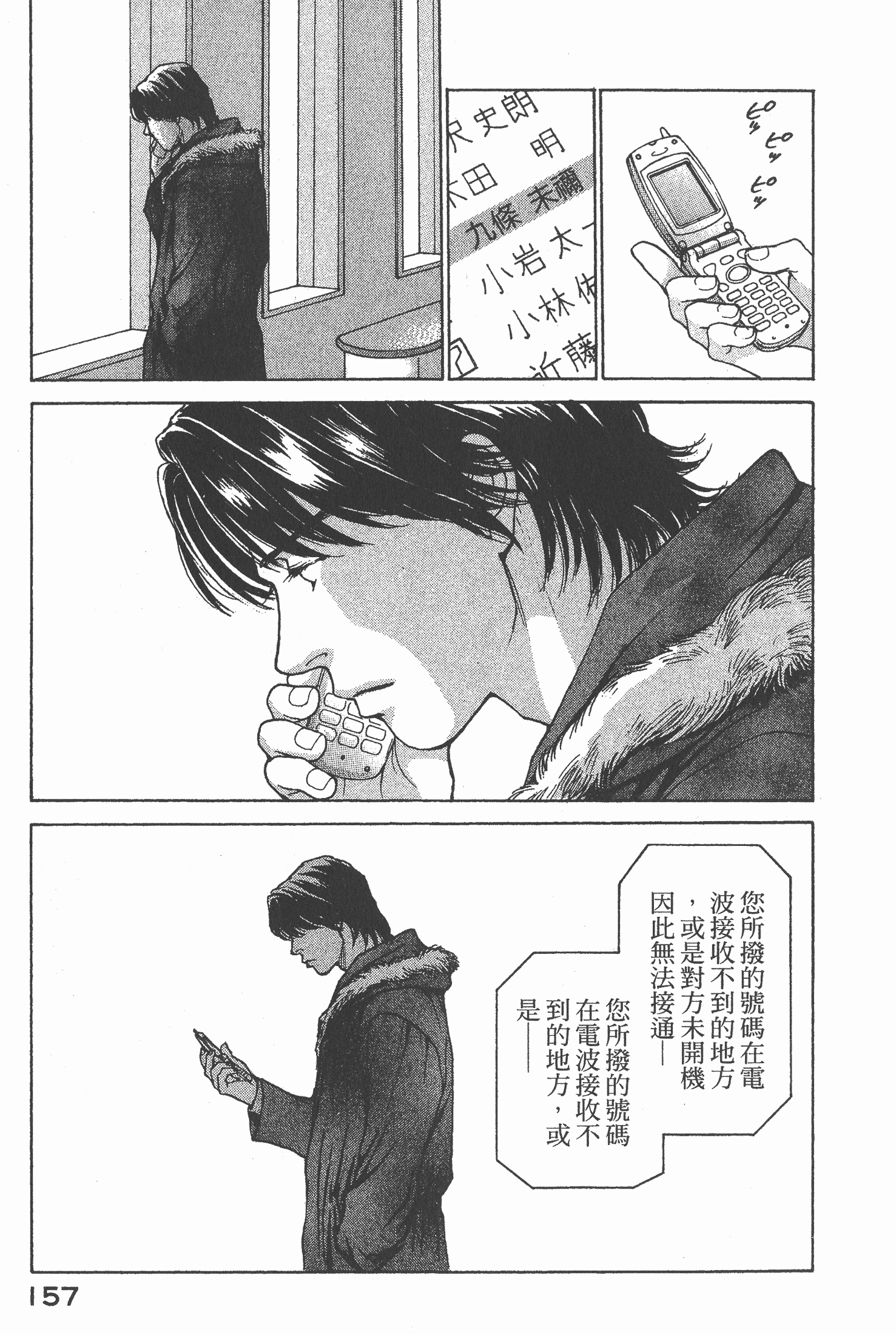 Page 159